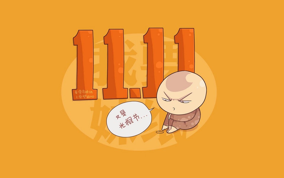 11.11ͼƬֽ