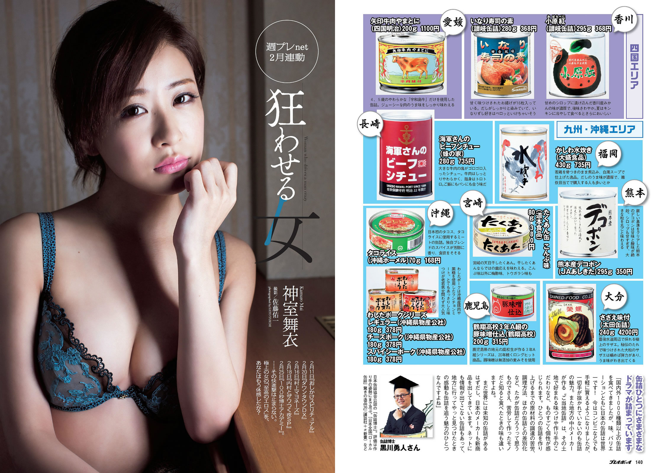 ԭ ﹧  ڞ ƽ ի Ρ ԭD С_[Weekly Playboy] 2014 No.10 11(ͼ29)