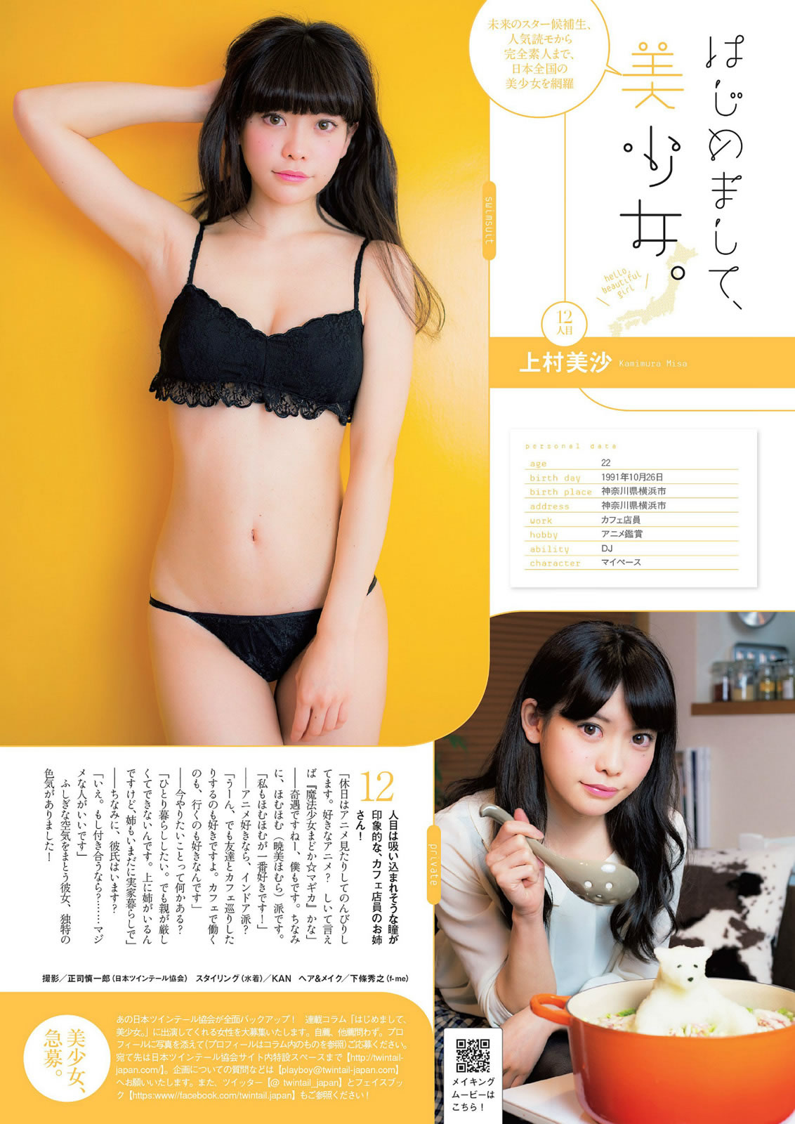 ԭ ﹧  ڞ ƽ ի Ρ ԭD С_[Weekly Playboy] 2014 No.10 11(ͼ39)