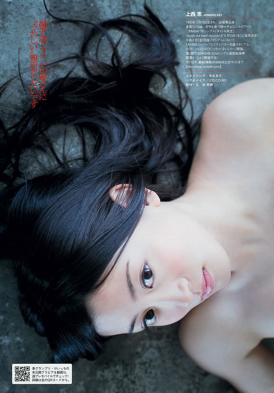 {_[Weekly Playboy] 2013.05.30 No.23(ͼ11)
