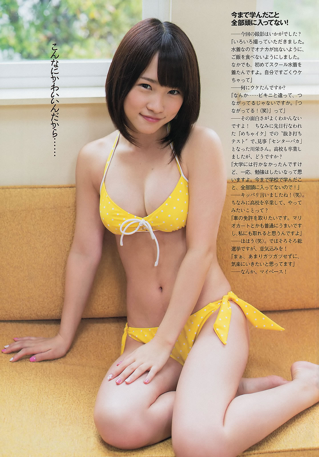  {_[Weekly Playboy] 2013.05.30 No.23(ͼ19)