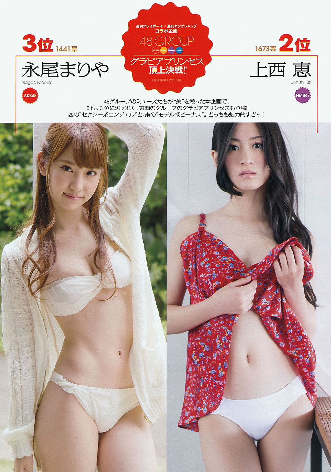  {_[Weekly Playboy] 2013.05.30 No.23(ͼ7)