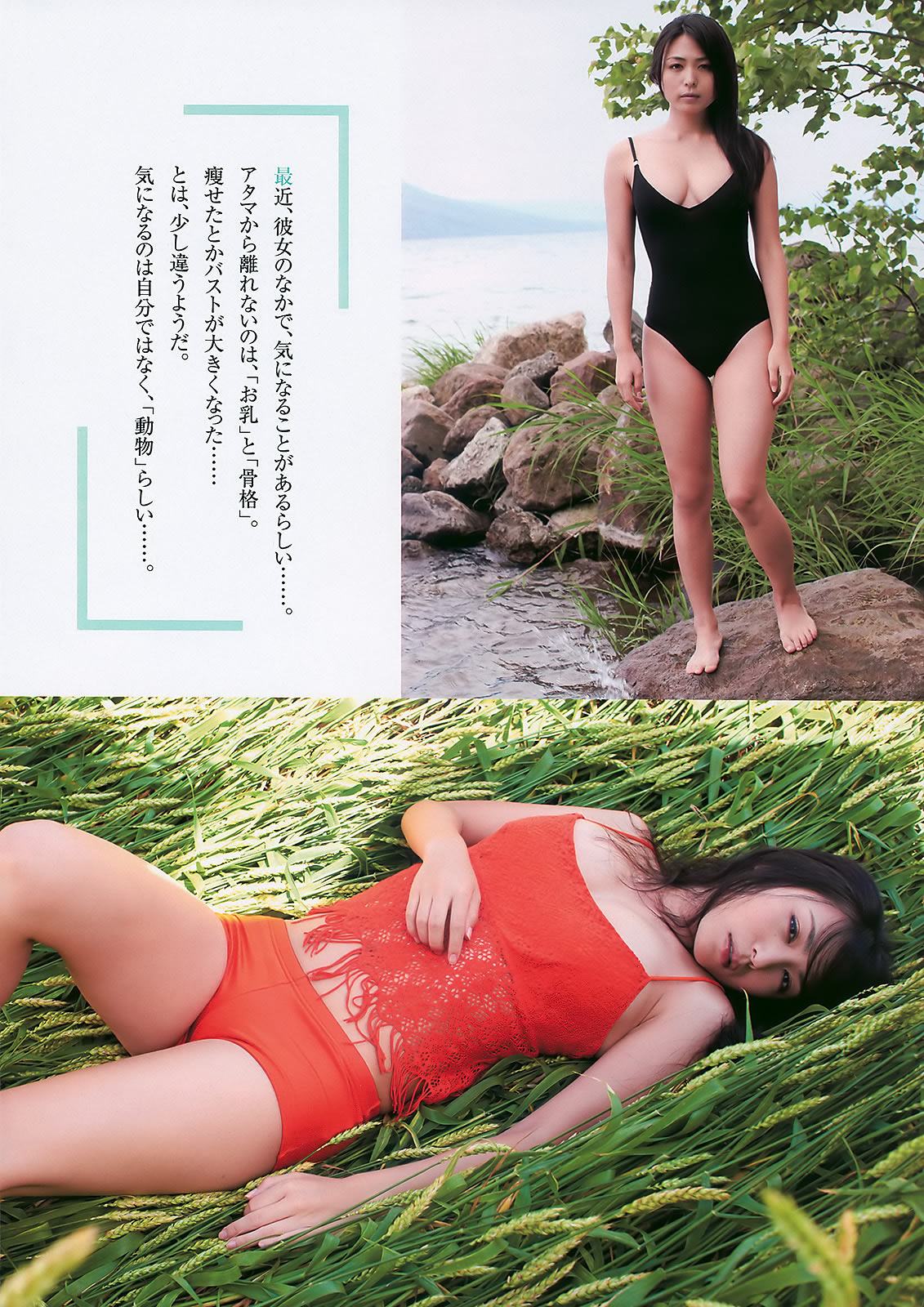 g 椭 Cica ɭλ ɐۤ礦_[Weekly Playboy] 2010 No.41(ͼ11)