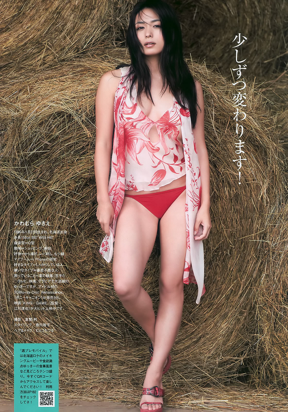 g 椭 Cica ɭλ ɐۤ礦_[Weekly Playboy] 2010 No.41(ͼ17)