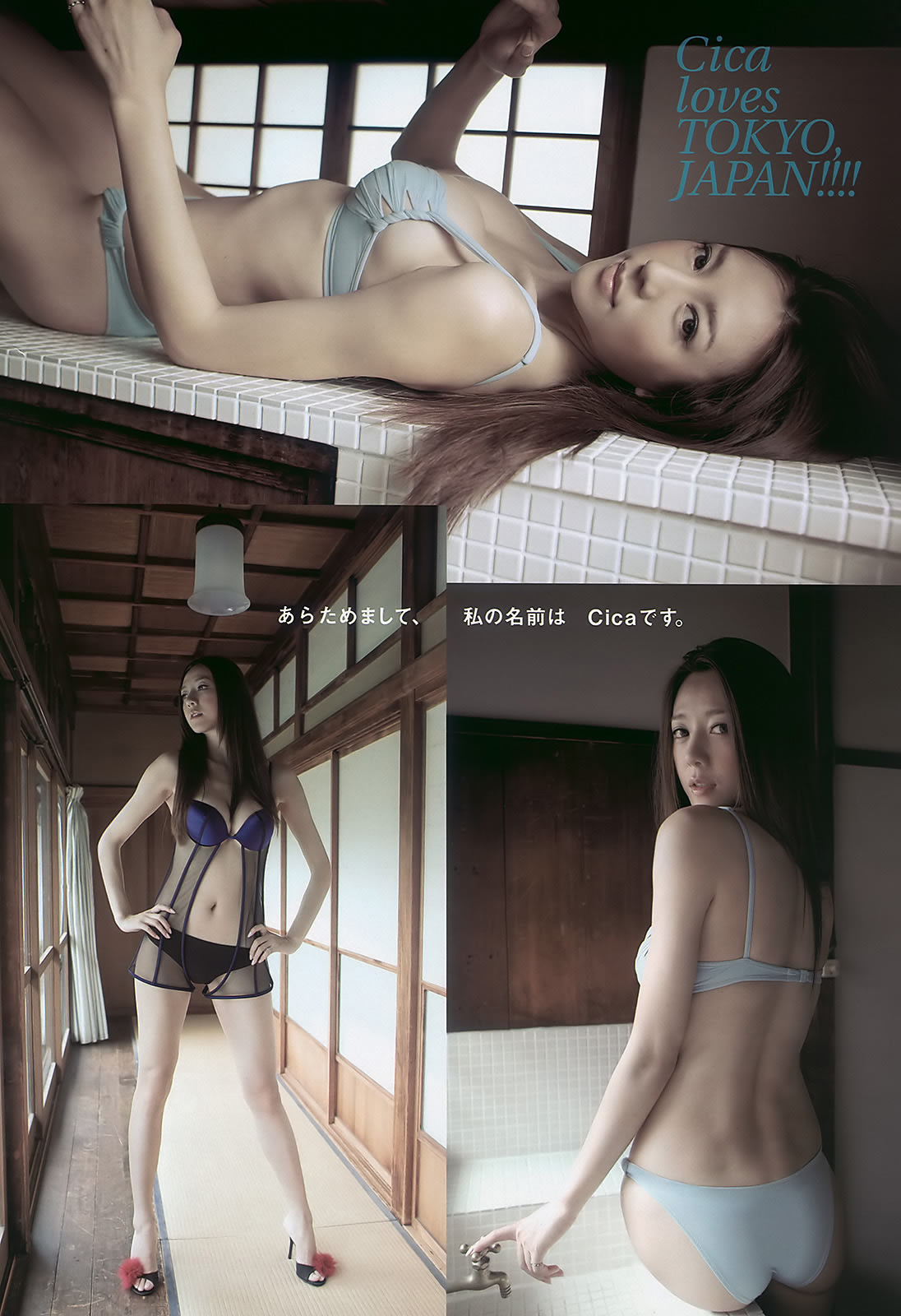 g 椭 Cica ɭλ ɐۤ礦_[Weekly Playboy] 2010 No.41(ͼ26)