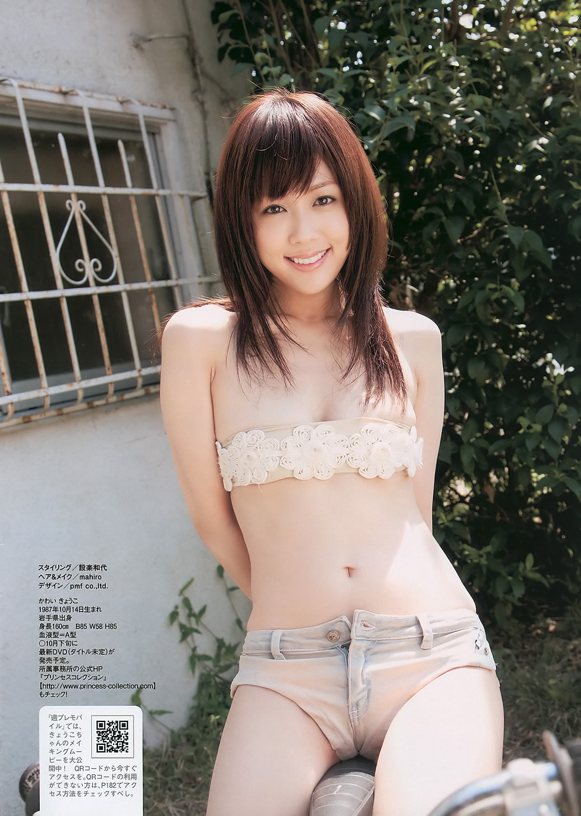 g 椭 Cica ɭλ ɐۤ礦_[Weekly Playboy] 2010 No.41(ͼ31)