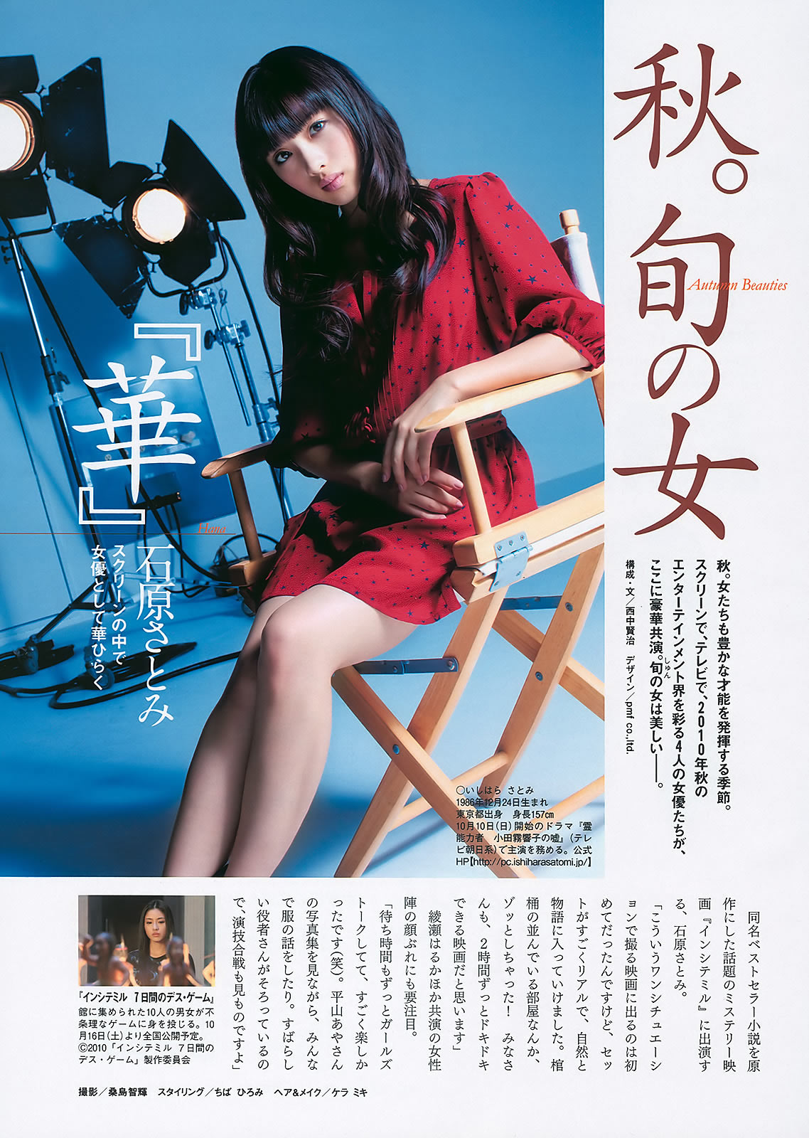 g 椭 Cica ɭλ ɐۤ礦_[Weekly Playboy] 2010 No.41(ͼ32)