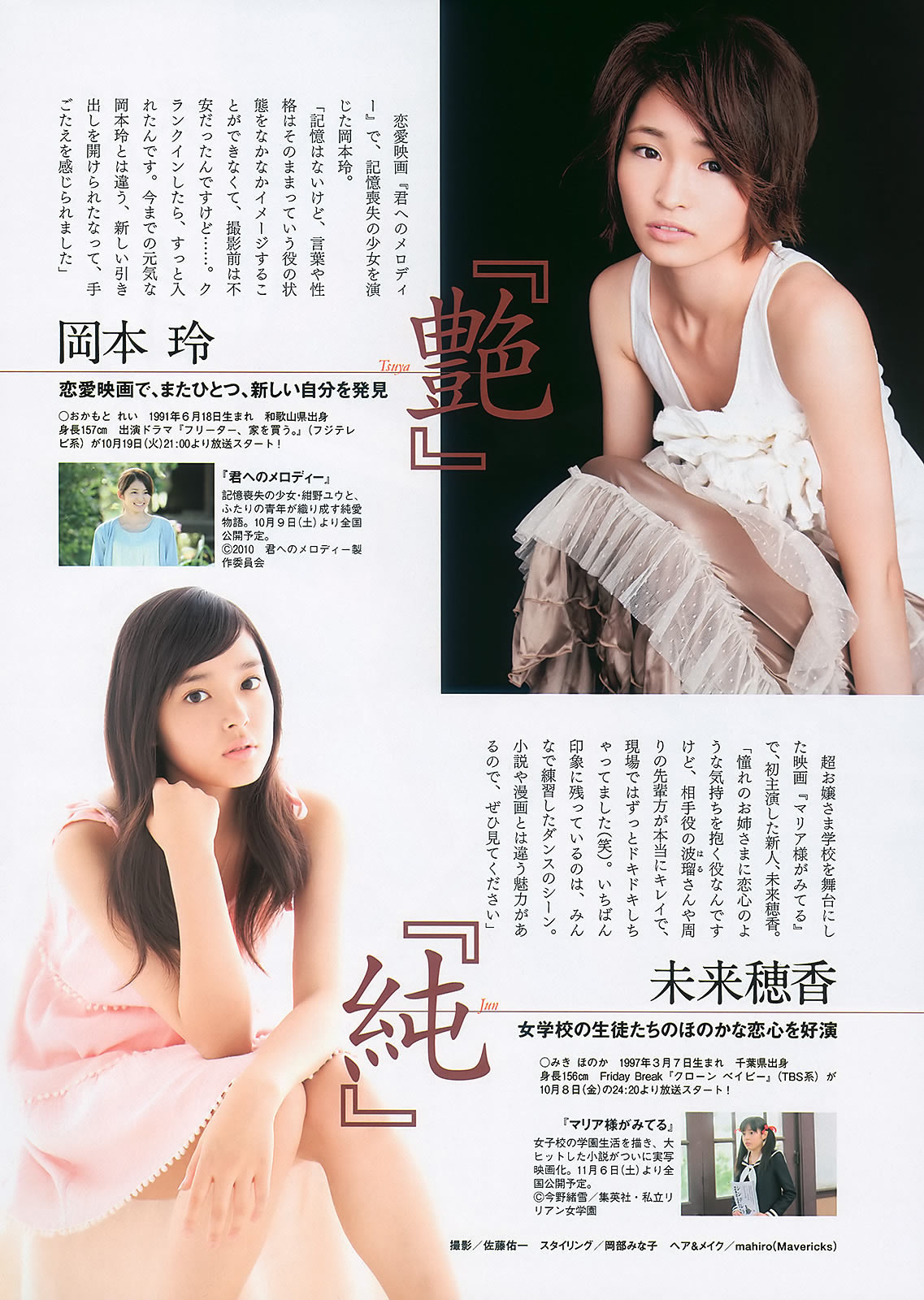 g 椭 Cica ɭλ ɐۤ礦_[Weekly Playboy] 2010 No.41(ͼ33)