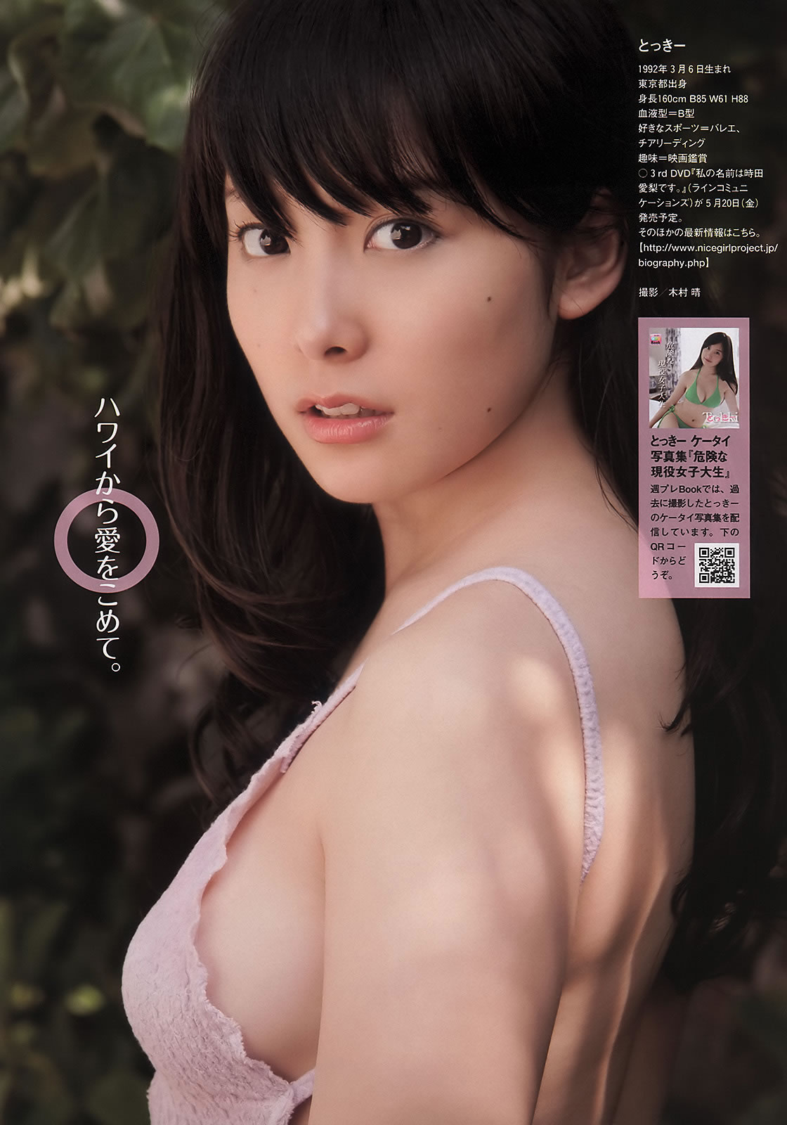 AKB48 g  Ȥä` СȪҮ gi_[Weekly Playboy] 2011 No.18(ͼ20)