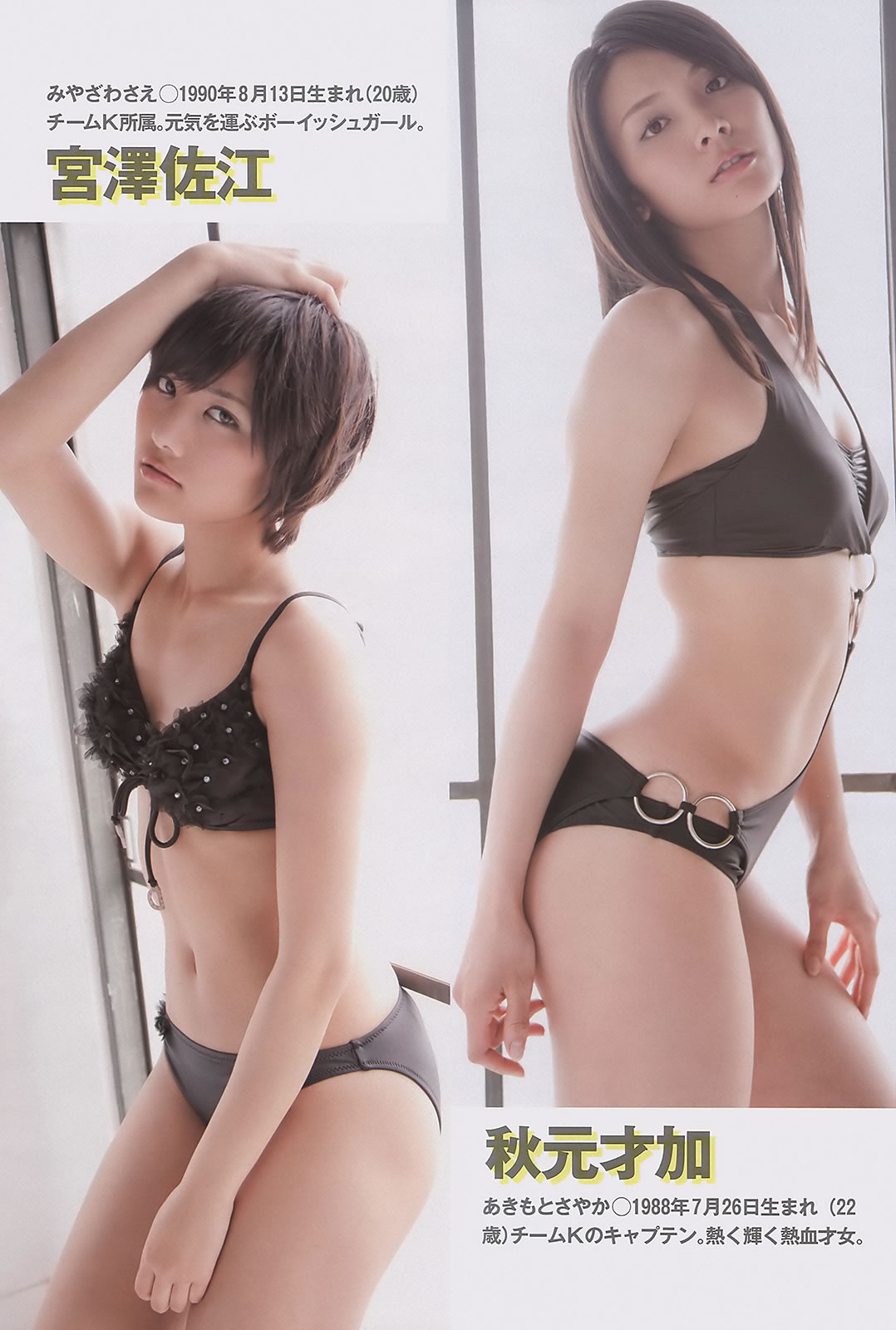 AKB48 g  Ȥä` СȪҮ gi_[Weekly Playboy] 2011 No.18