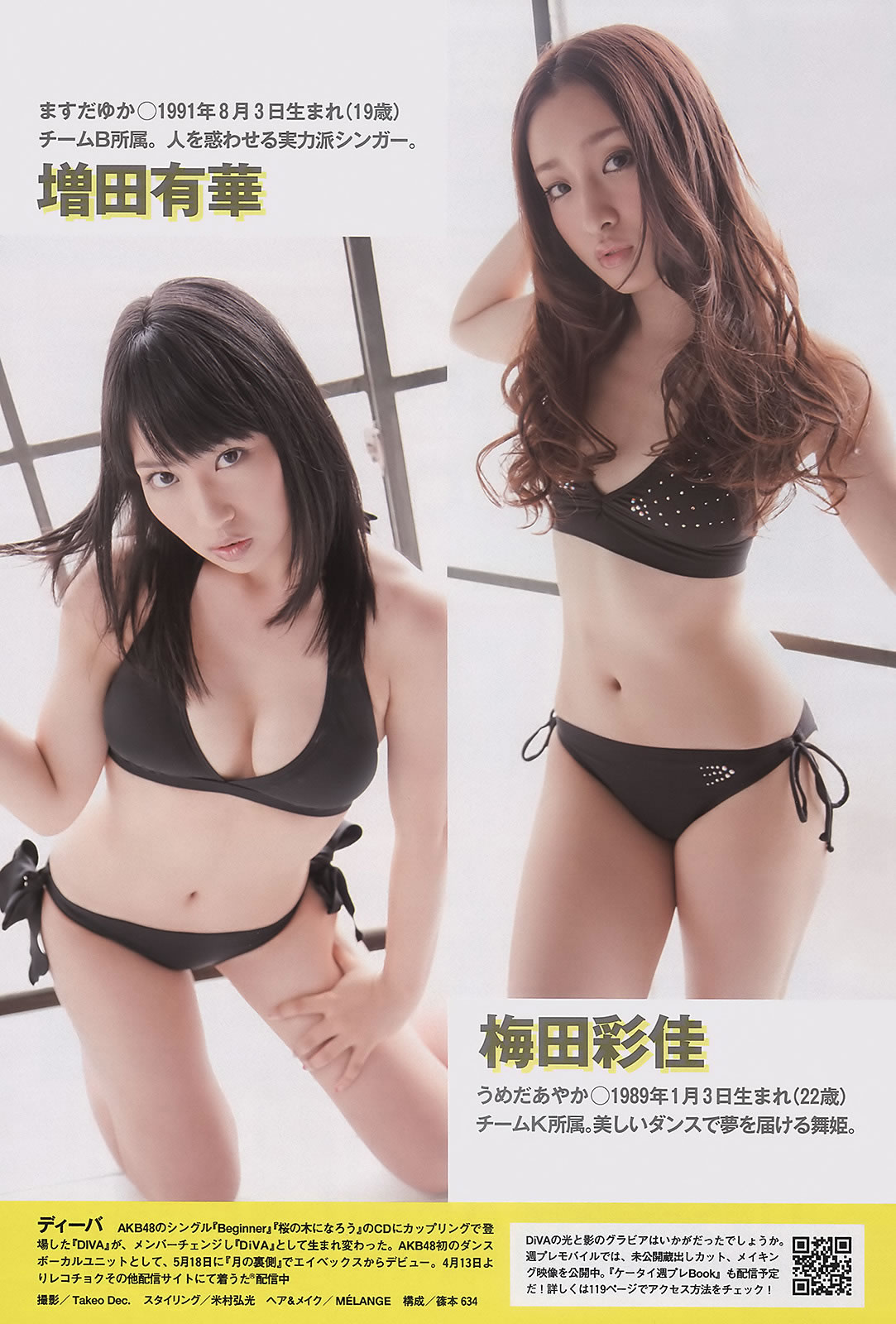 AKB48 g  Ȥä` СȪҮ gi_[Weekly Playboy] 2011 No.18