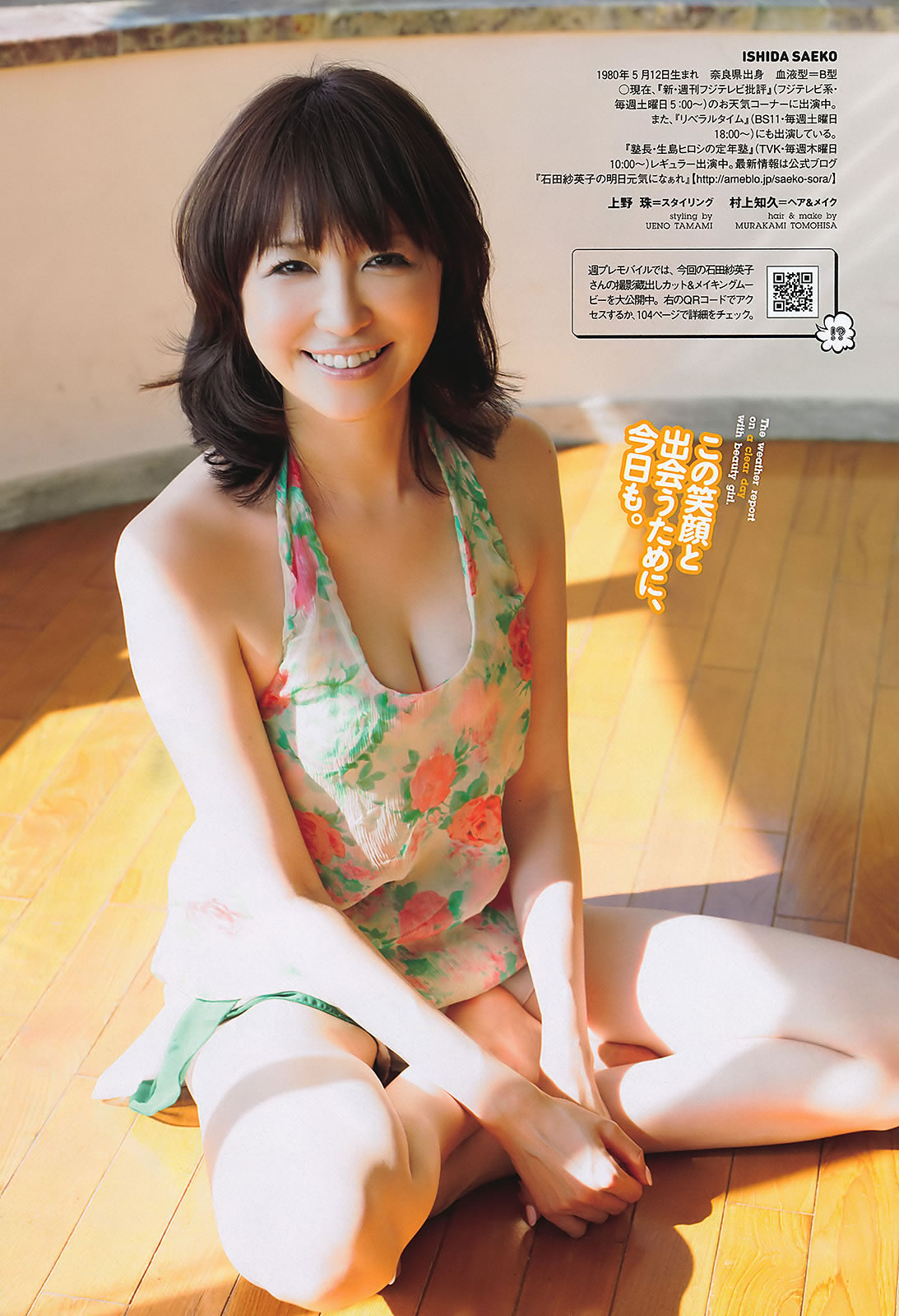 g   ɭλ ٳ ɰ_[Weekly Playboy] 2011 No.37(ͼ24)