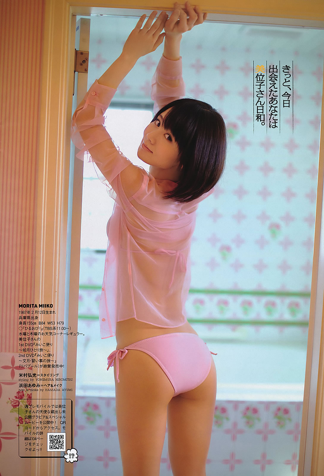 g   ɭλ ٳ ɰ_[Weekly Playboy] 2011 No.37(ͼ28)