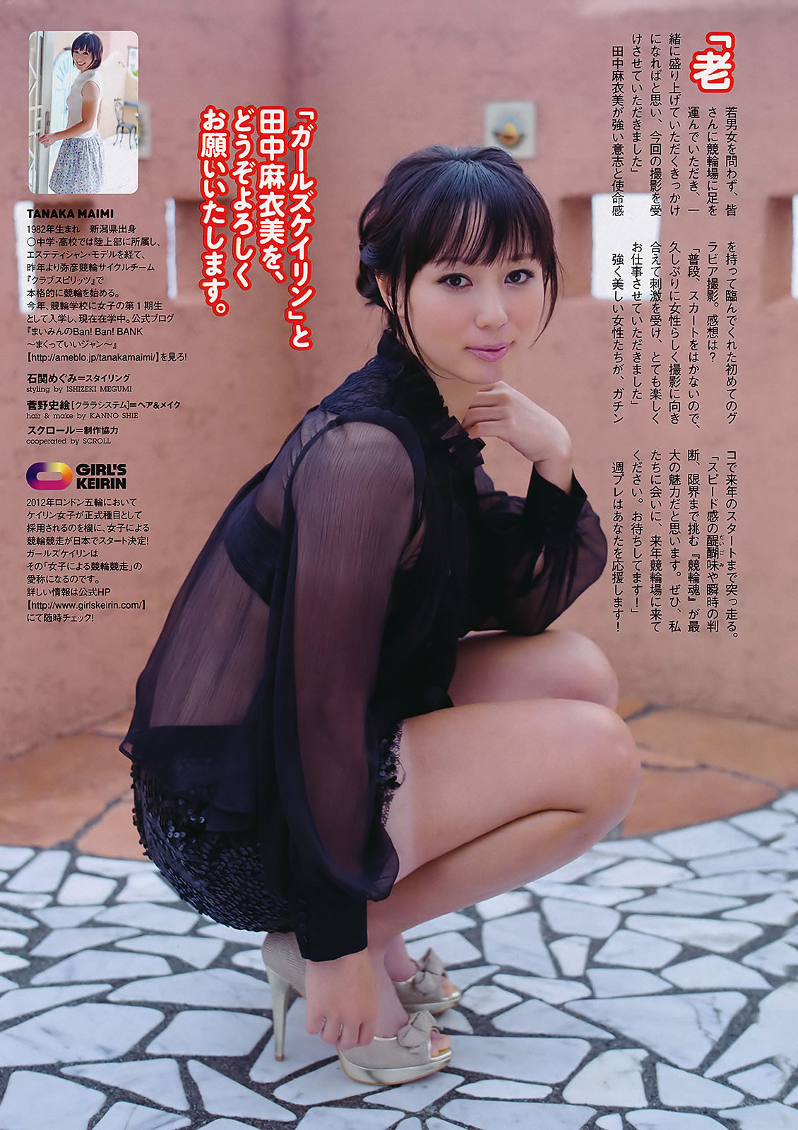 g   ɭλ ٳ ɰ_[Weekly Playboy] 2011 No.37(ͼ32)