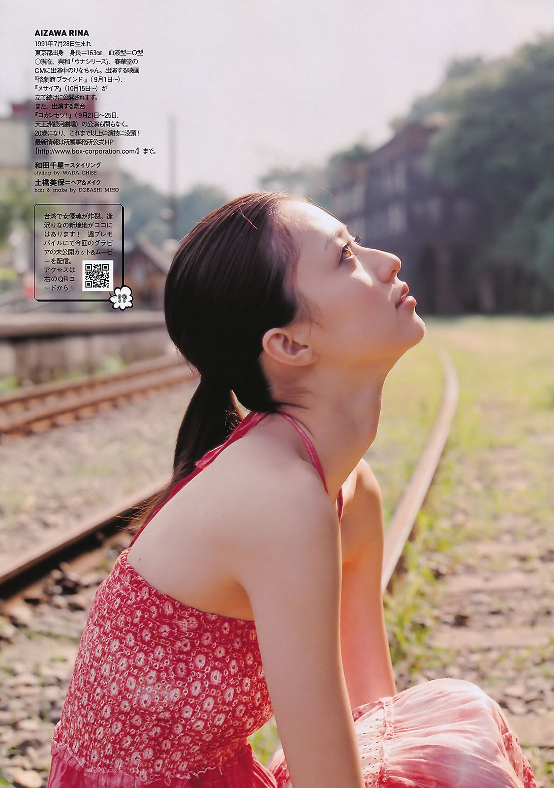 g   ɭλ ٳ ɰ_[Weekly Playboy] 2011 No.37(ͼ8)