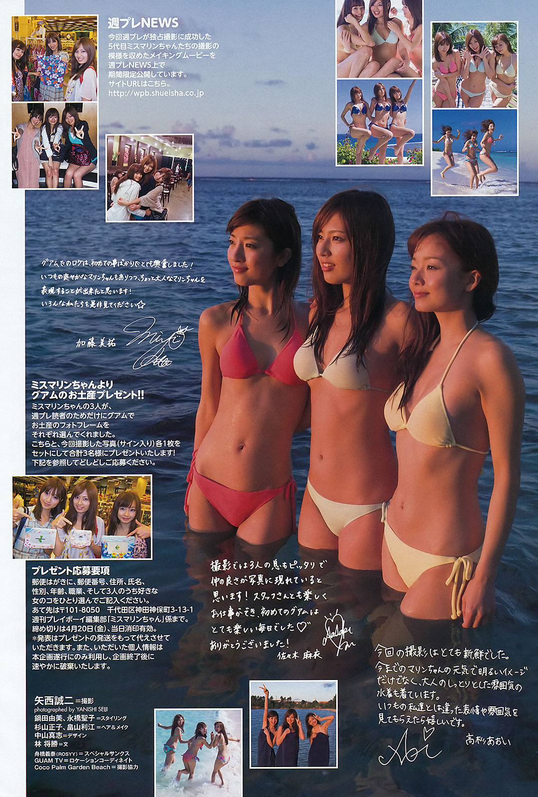 g д徲 ԭ Ұޤ ` gi_[Weekly Playboy] 2012 No.17