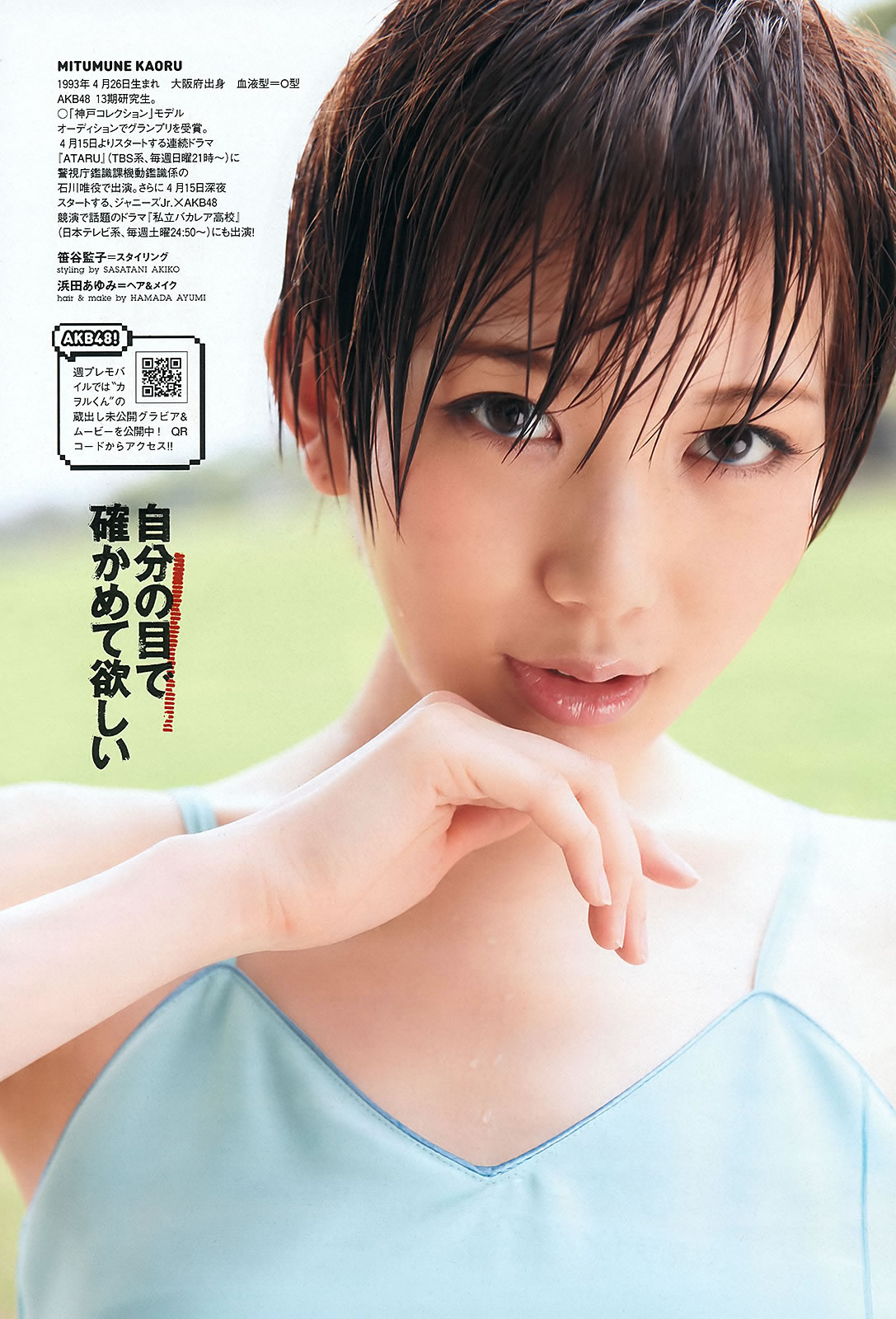 g д徲 ԭ Ұޤ ` gi_[Weekly Playboy] 2012 No.17