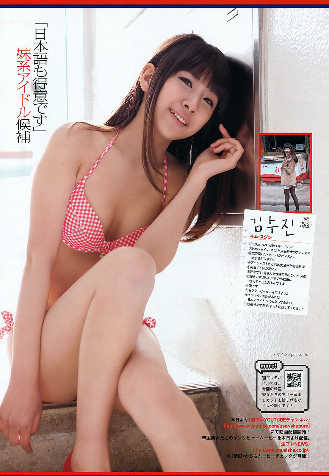 g д徲 ԭ Ұޤ ` gi_[Weekly Playboy] 2012 No.17(ͼ44)