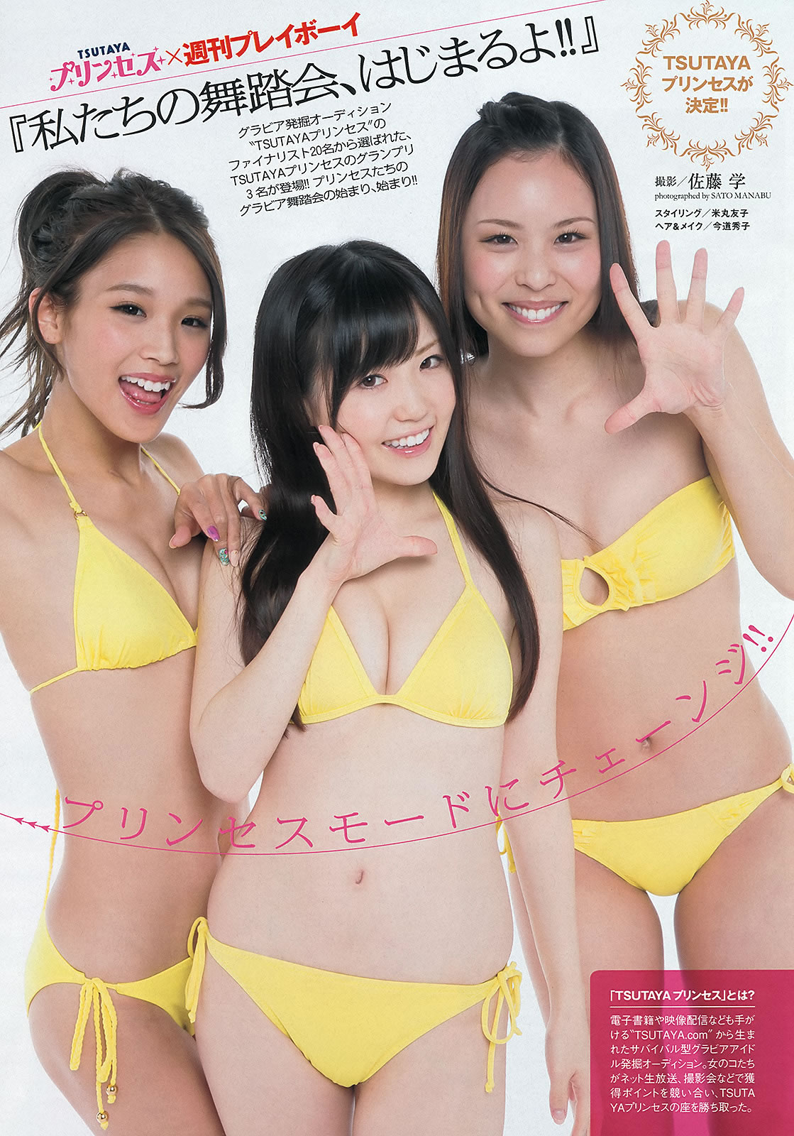 SKE48 gҤ Сޤ g  Ұ ڤߤۤ_[Weekly Playboy] 2013 No.08(ͼ32)