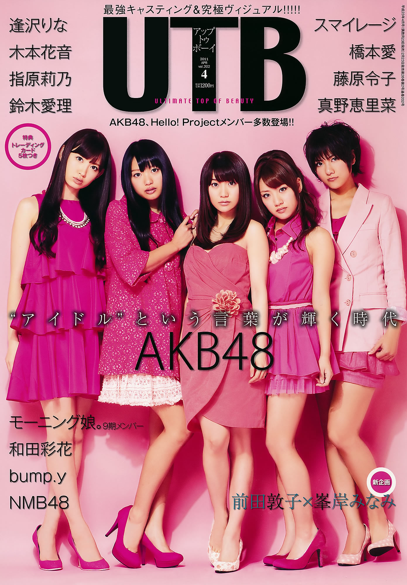 AKB48 ľ bump.y 򱾐 ޥ` g ˤ Ұ{_[UTB] Vol.202(ͼ1)