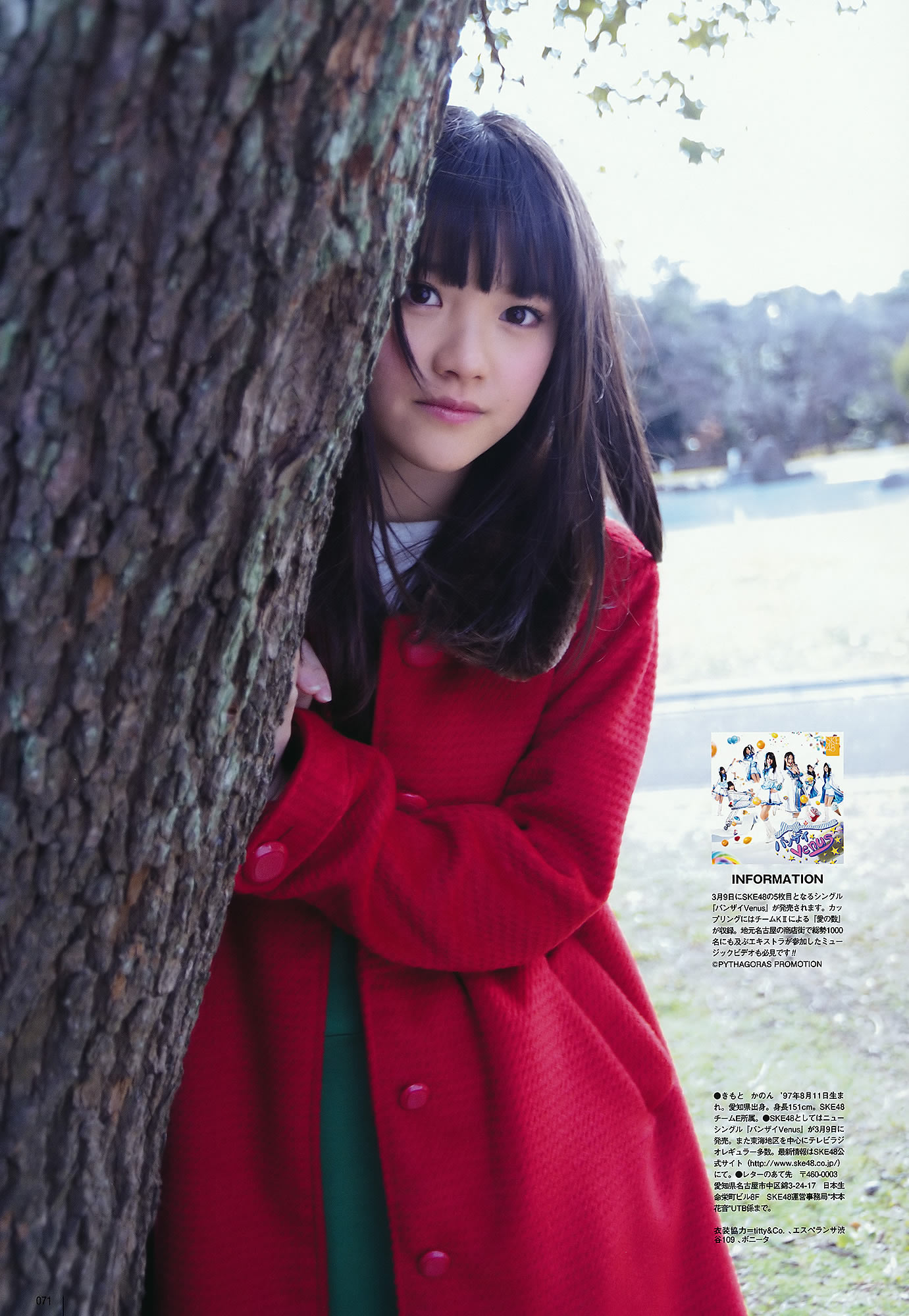 AKB48 ľ bump.y 򱾐 ޥ` g ˤ Ұ{_[UTB] Vol.202