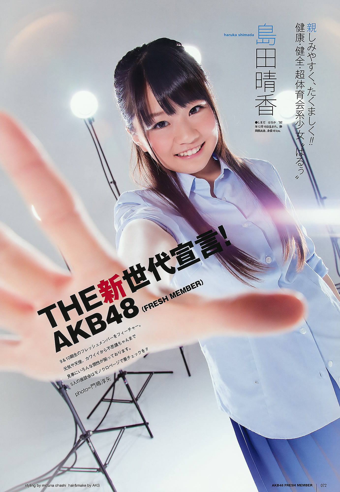 AKB48 ľ bump.y 򱾐 ޥ` g ˤ Ұ{_[UTB] Vol.202