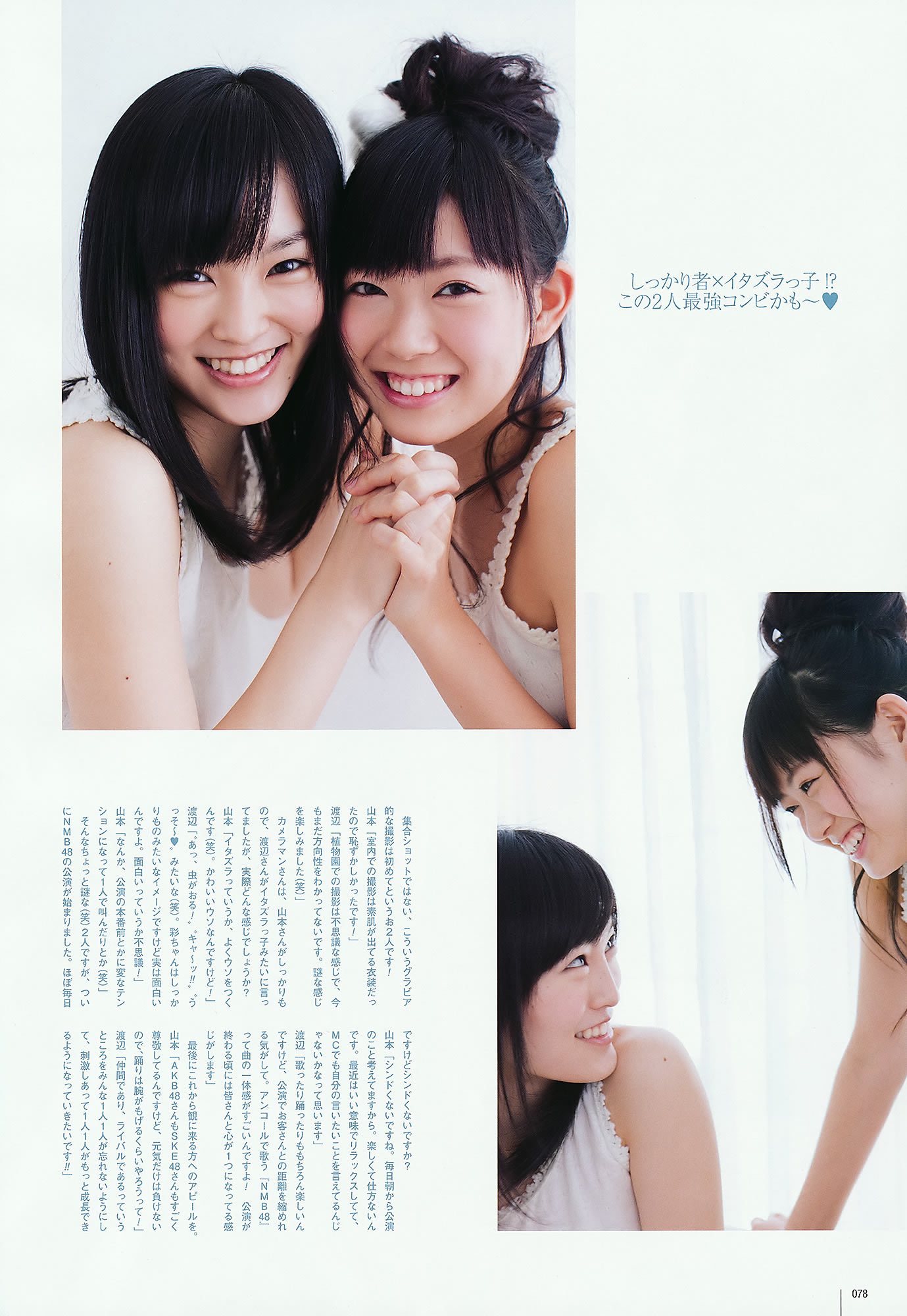 AKB48 ľ bump.y 򱾐 ޥ` g ˤ Ұ{_[UTB] Vol.202(ͼ55)