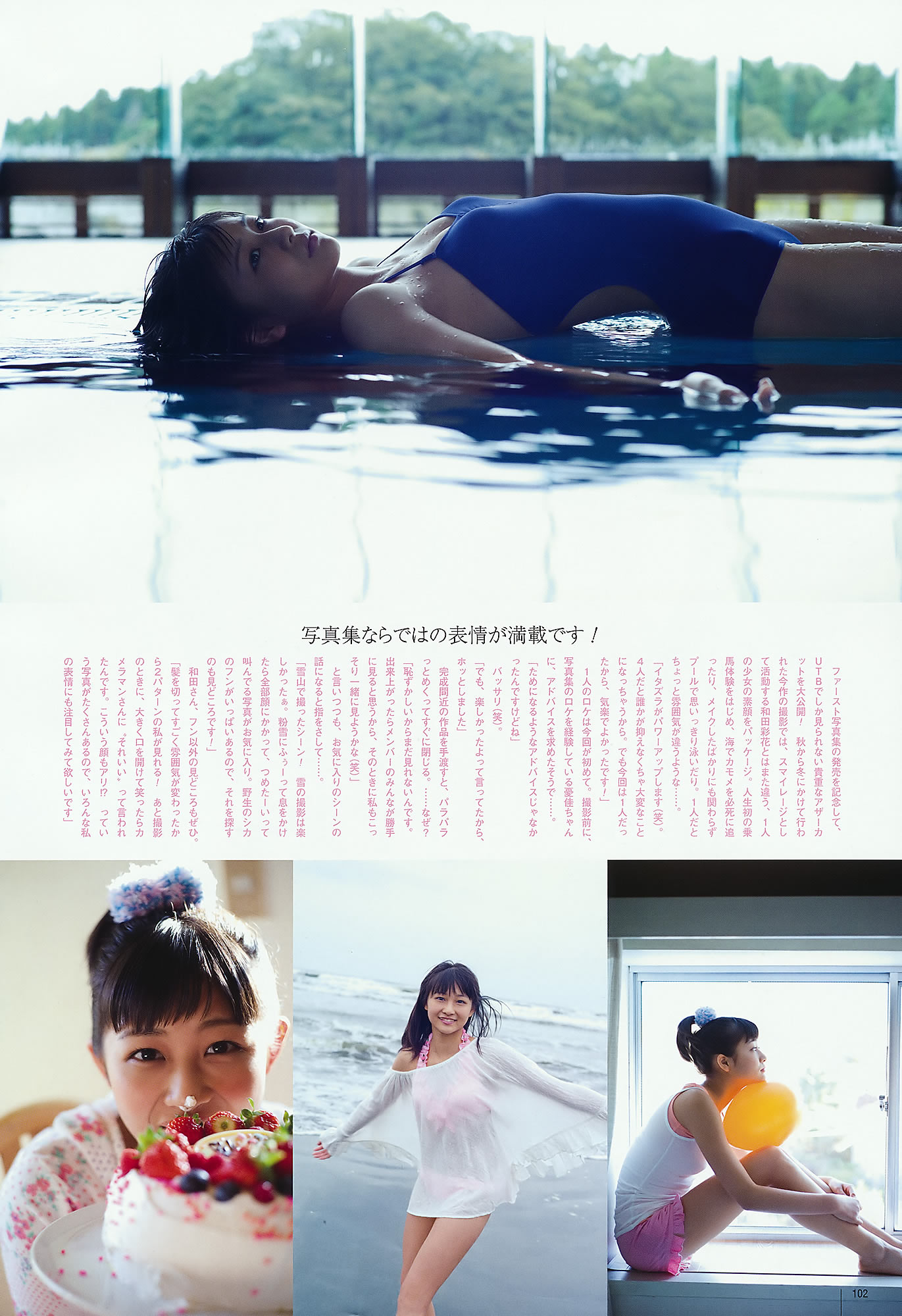 AKB48 ľ bump.y 򱾐 ޥ` g ˤ Ұ{_[UTB] Vol.202(ͼ77)