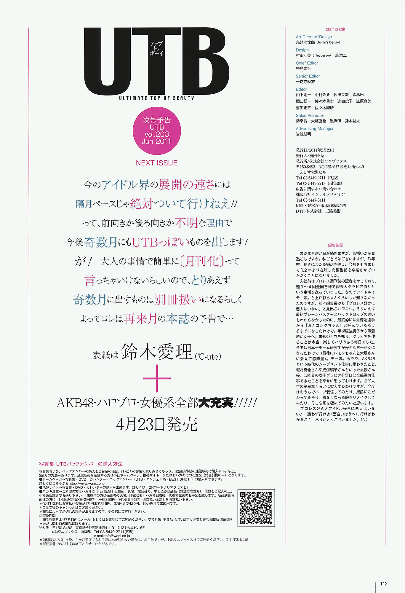 AKB48 ľ bump.y 򱾐 ޥ` g ˤ Ұ{_[UTB] Vol.202(ͼ86)