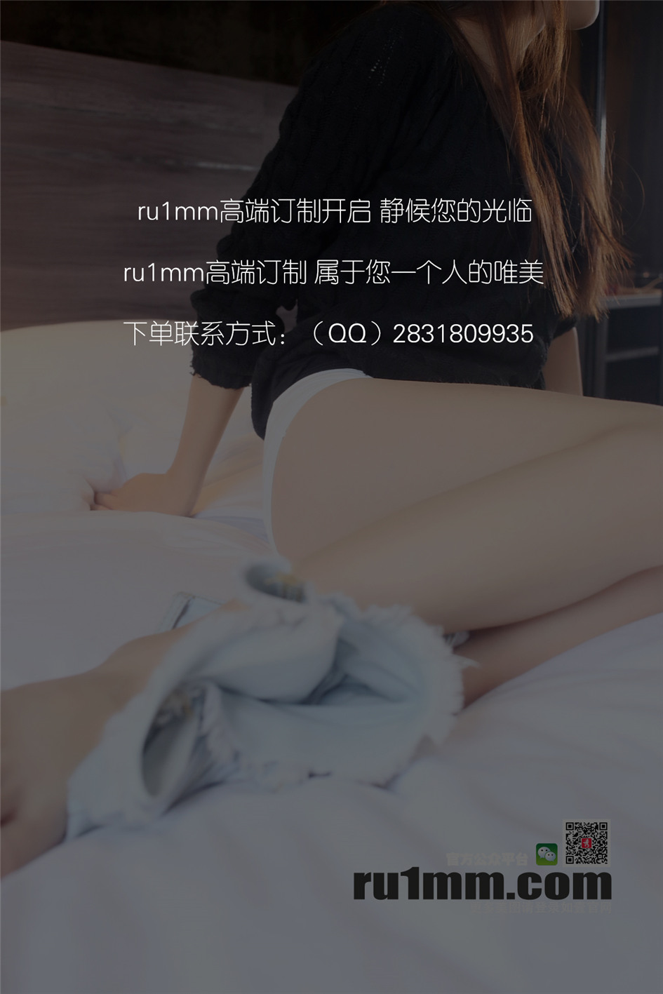 Ů˽˿㽻ջ_[RU1MMд] 2015.10.18 NO.319