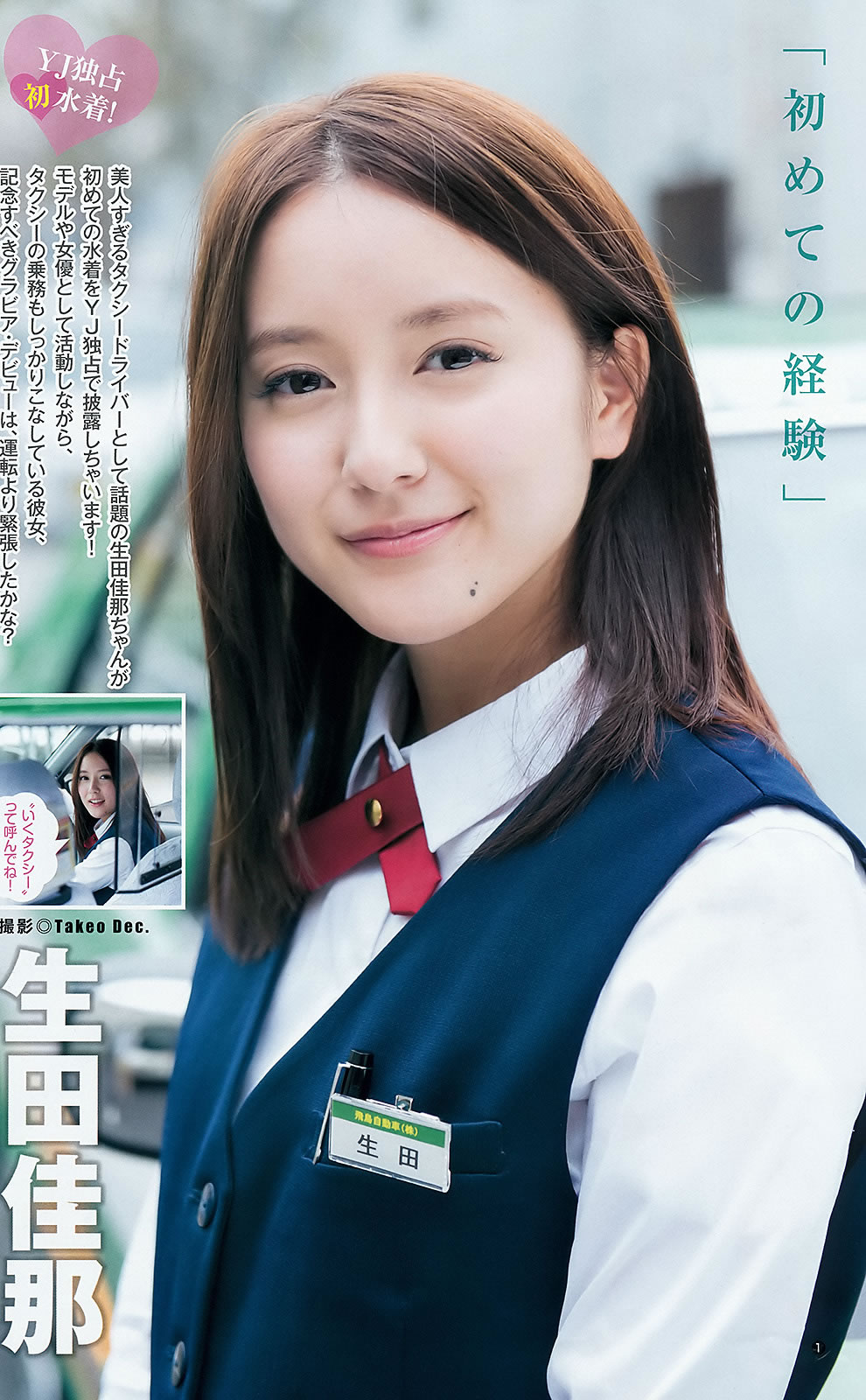 }滨 Ұ 遄 _[Weekly Young Jump] 2016 No.08 09