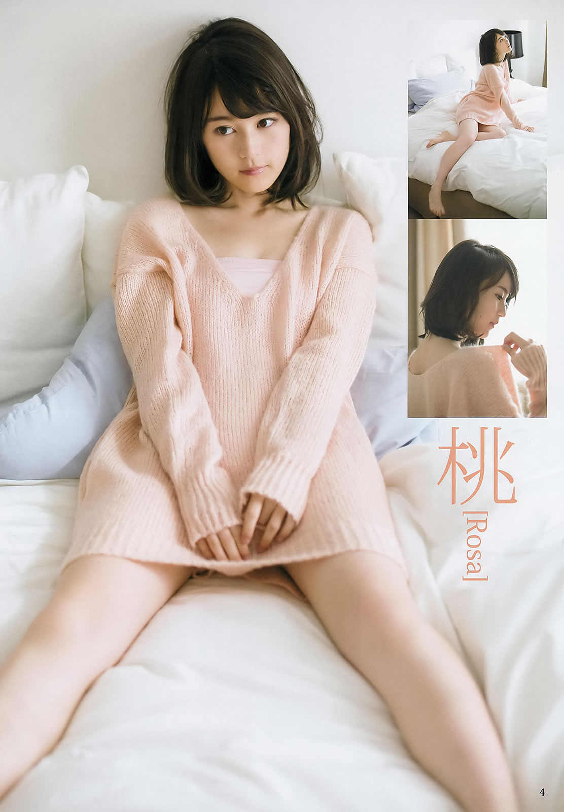 }滨 Ұ 遄 _[Weekly Young Jump] 2016 No.08 09