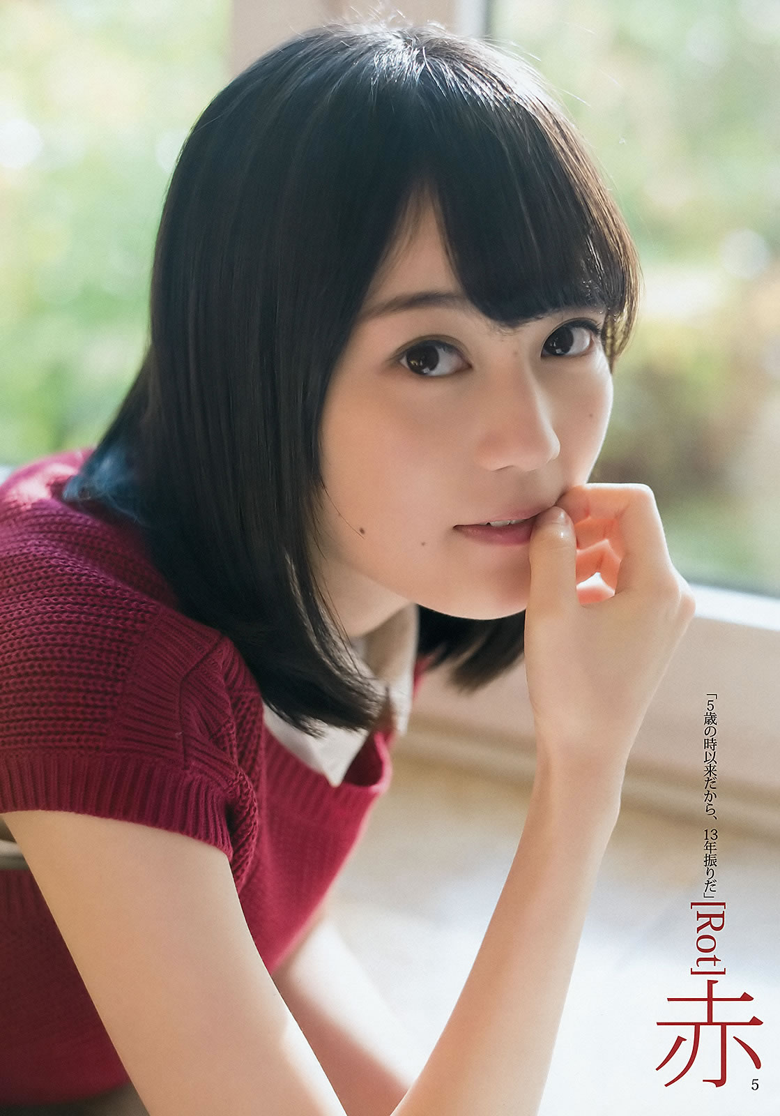 }滨 Ұ 遄 _[Weekly Young Jump] 2016 No.08 09