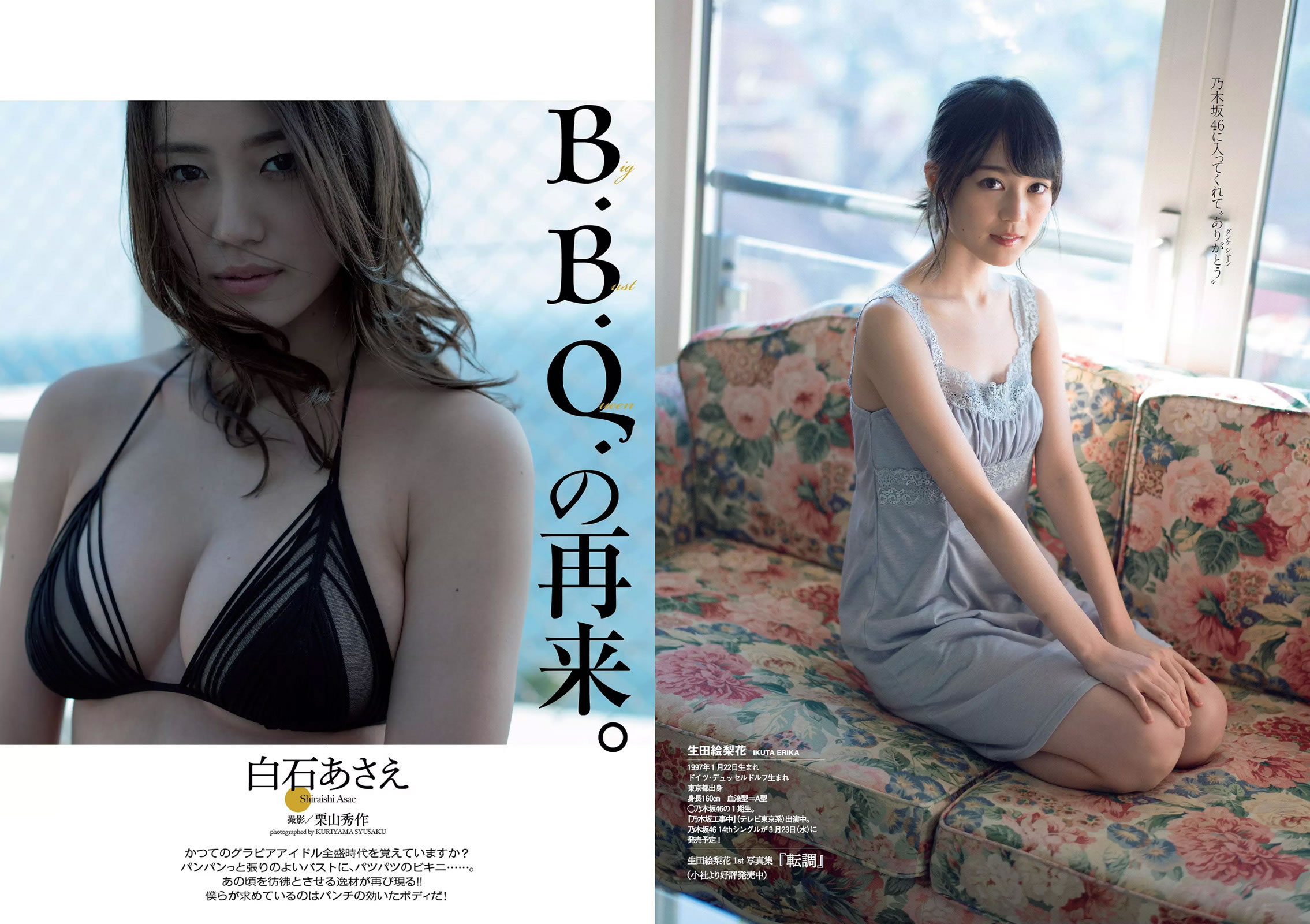 Υ ľҰ Ұ }滨 ʯ Ŵ_[Weekly Playboy] 2016 No.06