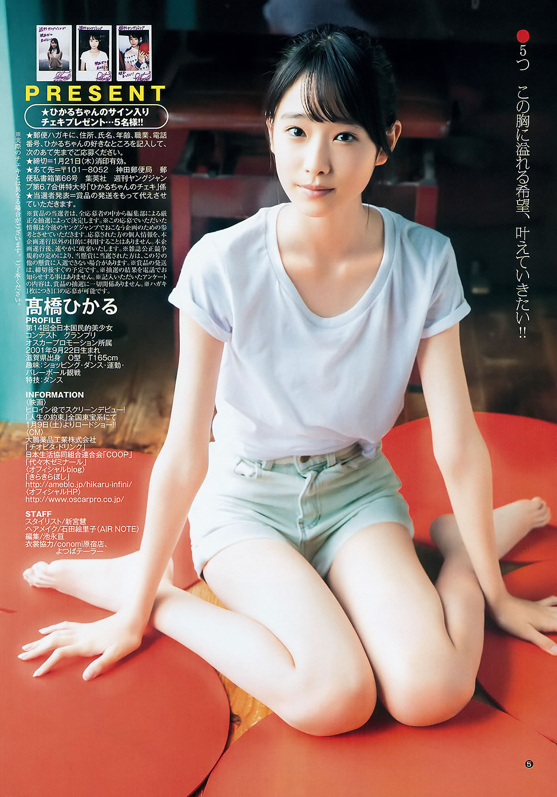 дƷ_[Weekly Young Jump] 2016 No.06-07(ͼ21)
