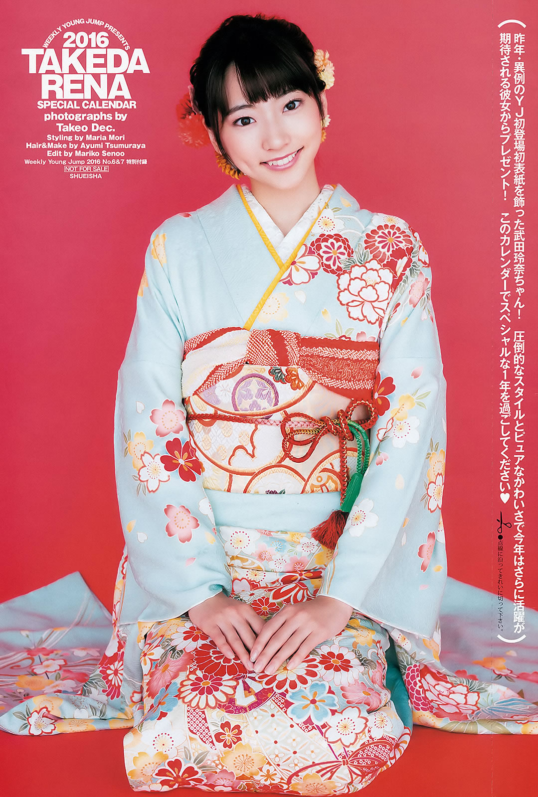 дƷ_[Weekly Young Jump] 2016 No.06-07