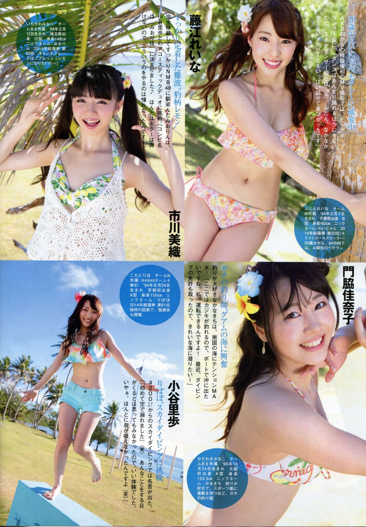 ձŮŶAKB48Աдͼ_[Flash SP] 2014.08(ͼ12)