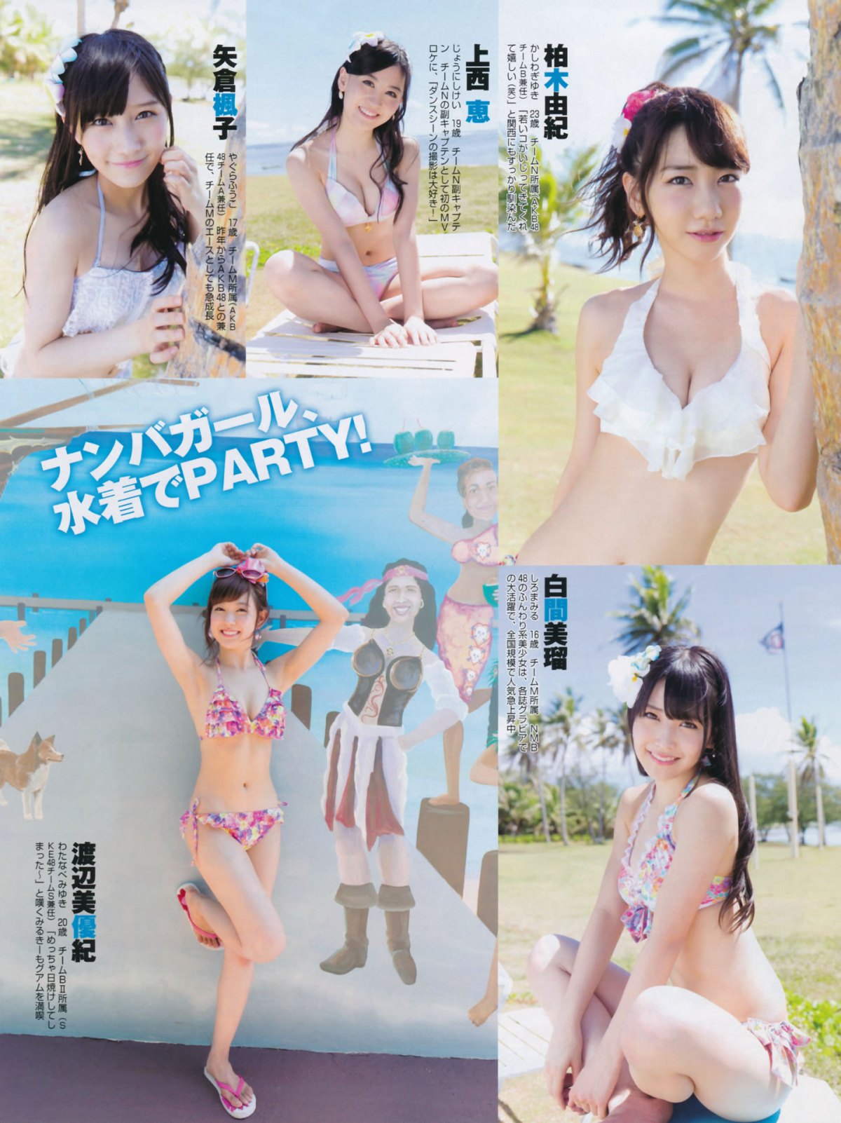 ձAKB48Ա2014дؿ_[FLASH] Summer