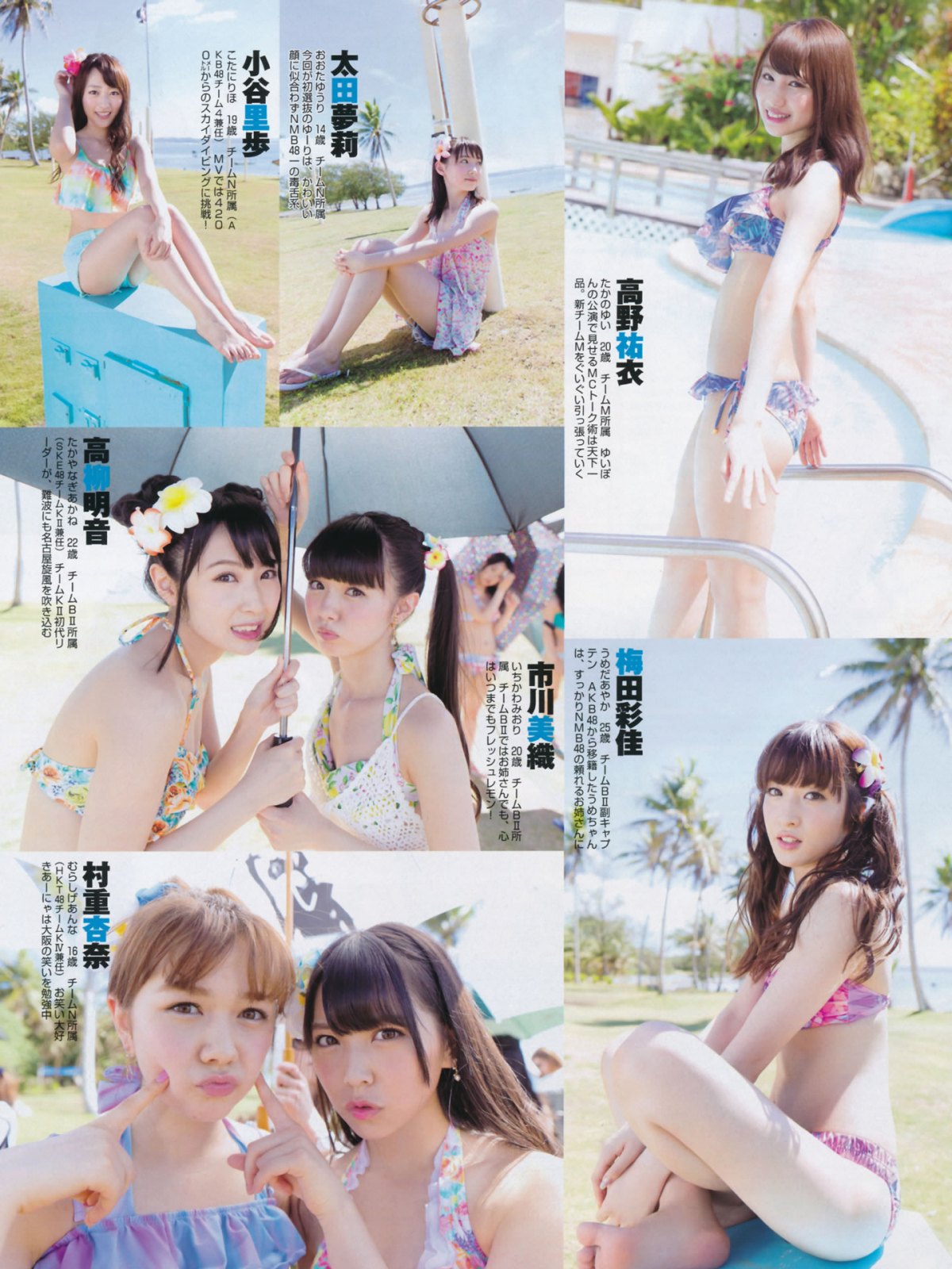 ձAKB48Ա2014дؿ_[FLASH] Summer