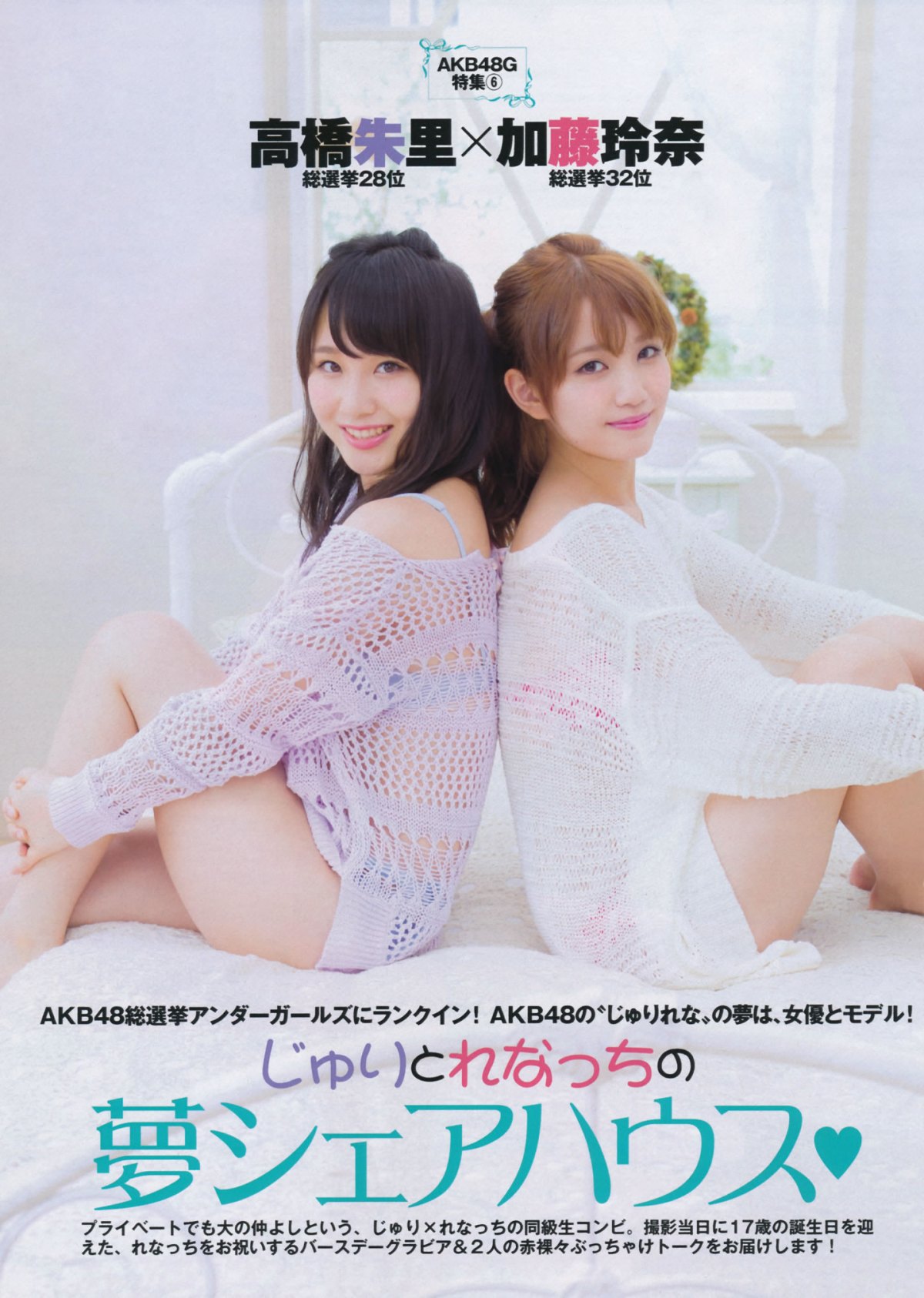 ձAKB48Ա2014дؿ_[FLASH] Summer