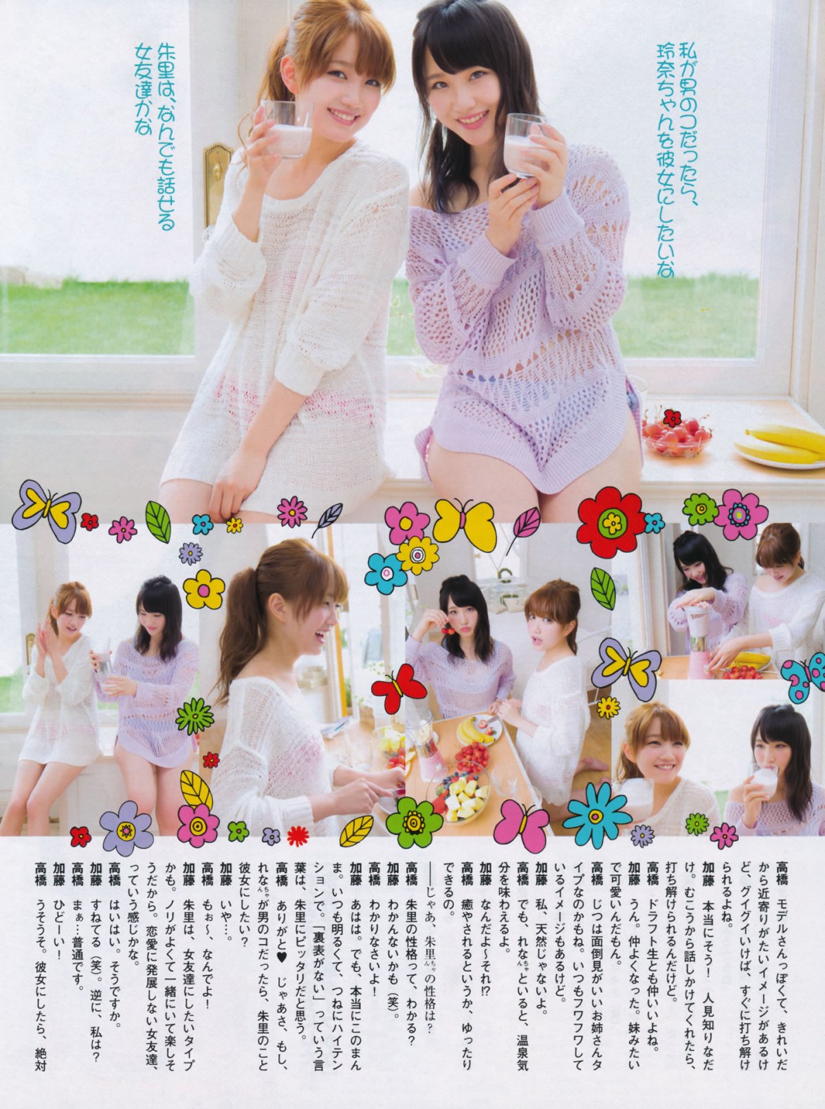 ձAKB48Ա2014дؿ_[FLASH] Summer