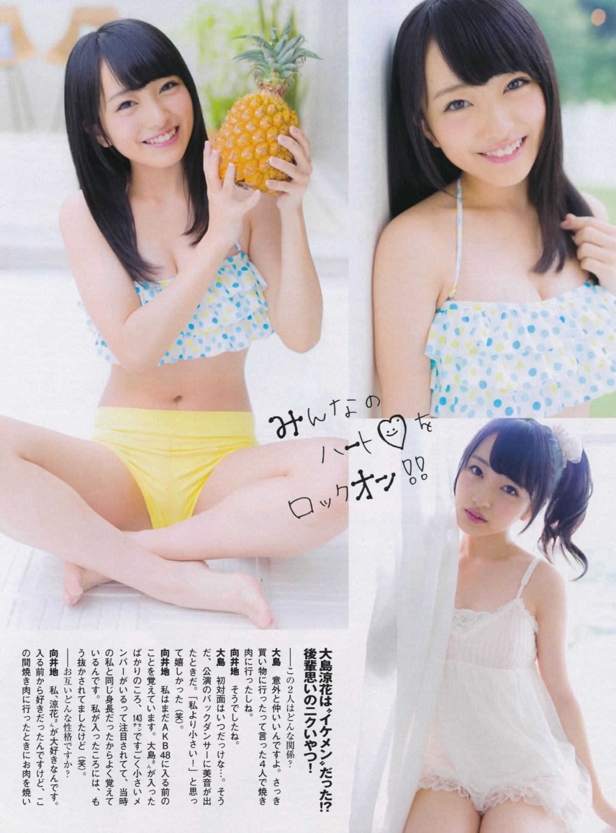 ձAKB48Ա2014дؿ_[FLASH] Summer