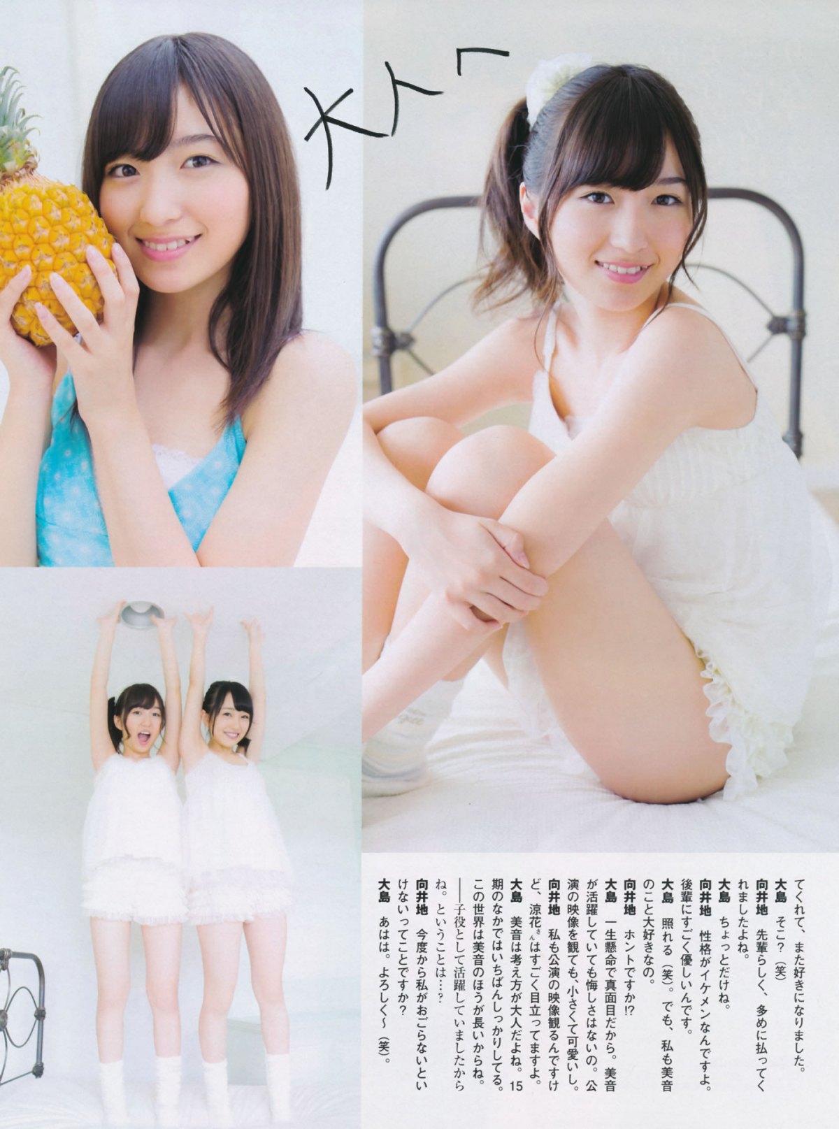 ձAKB48Ա2014дؿ_[FLASH] Summer