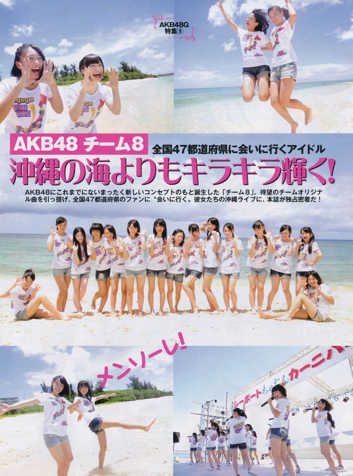 ձAKB48Ա2014дؿ_[FLASH] Summer