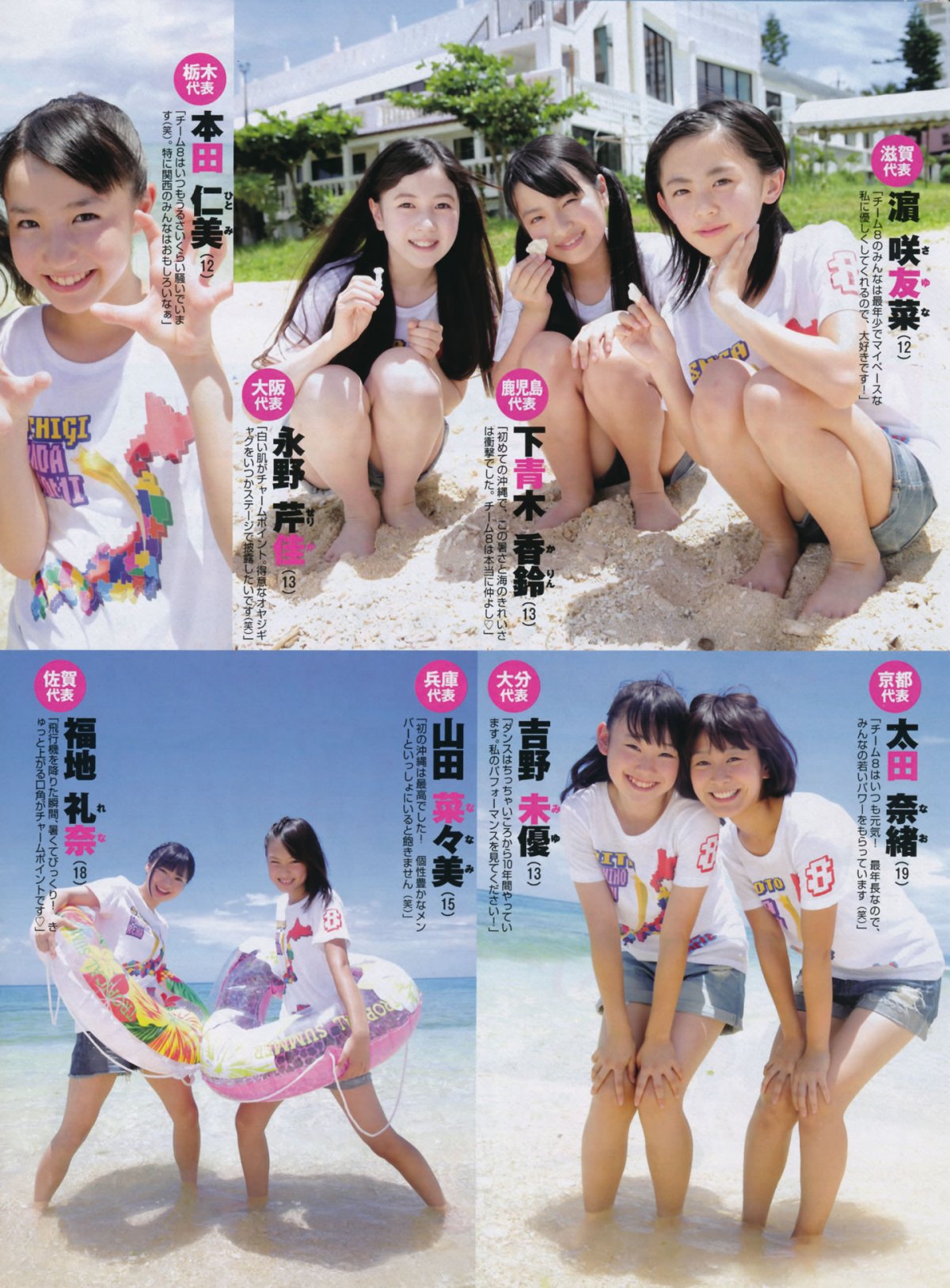 ձAKB48Ա2014дؿ_[FLASH] Summer(ͼ53)