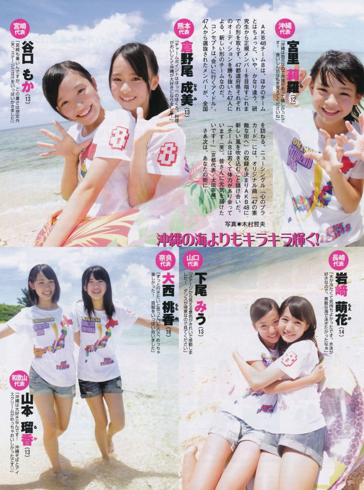 ձAKB48Ա2014дؿ_[FLASH] Summer(ͼ54)