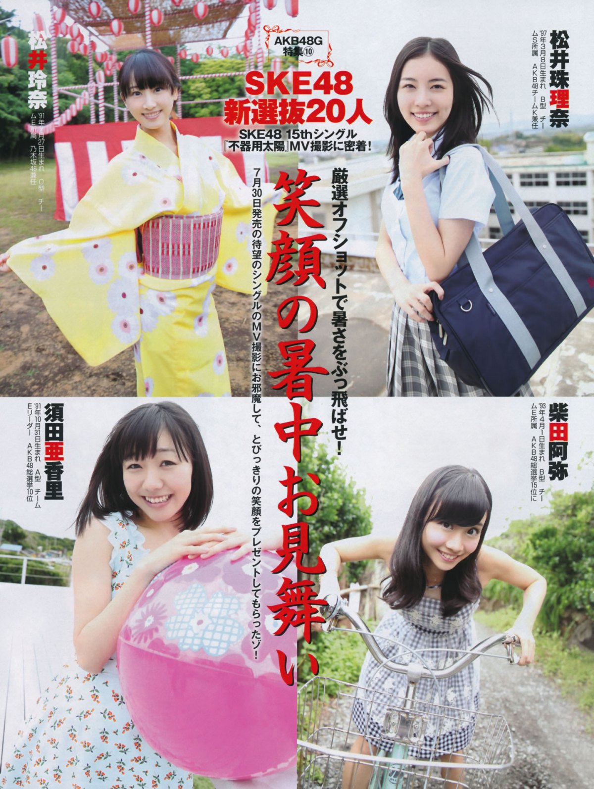 ձAKB48Ա2014дؿ_[FLASH] Summer(ͼ62)