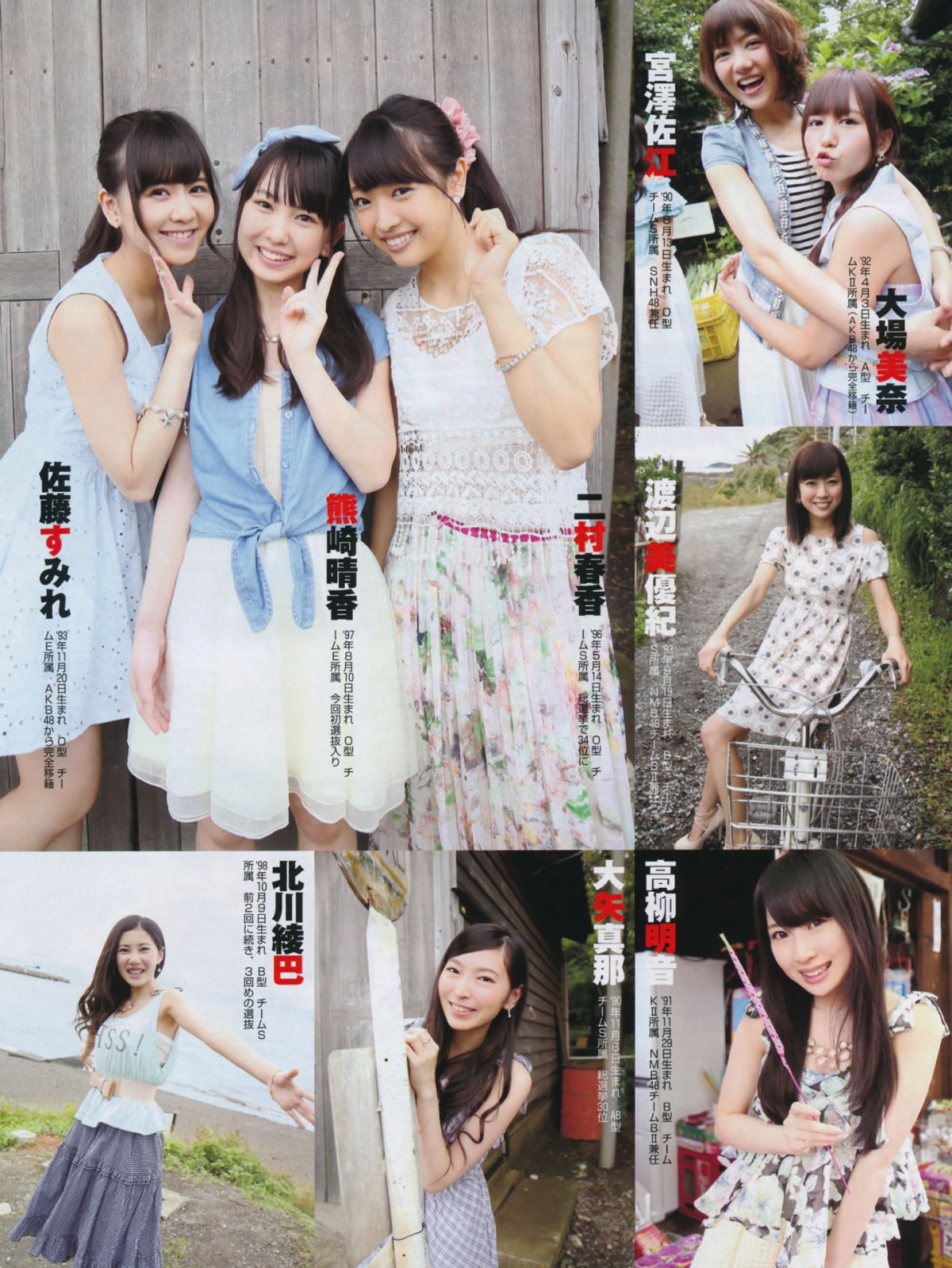 ձAKB48Ա2014дؿ_[FLASH] Summer