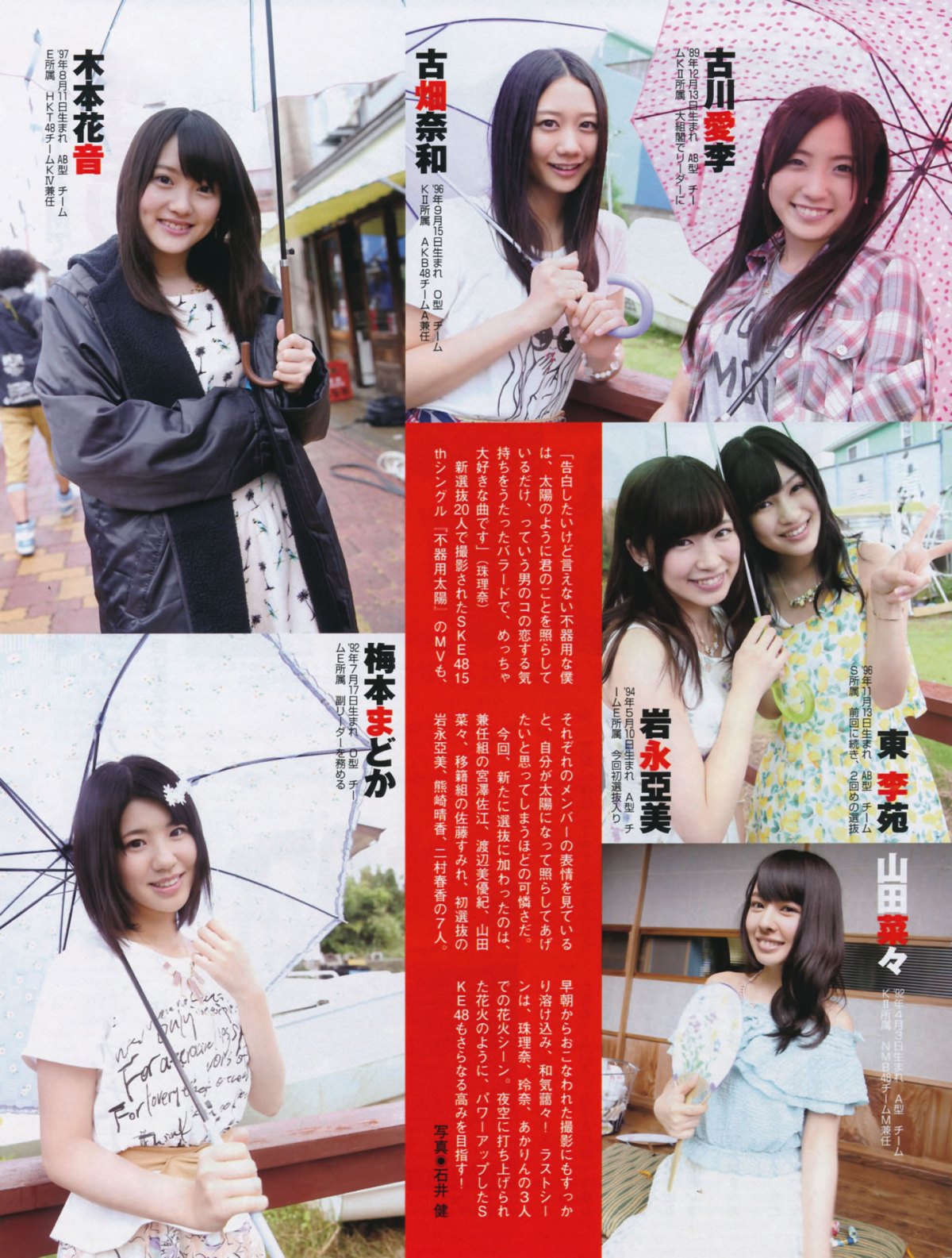 ձAKB48Ա2014дؿ_[FLASH] Summer(ͼ64)