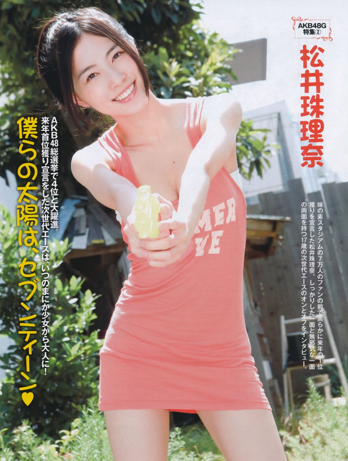 ձAKB48Ա2014дؿ_[FLASH] Summer